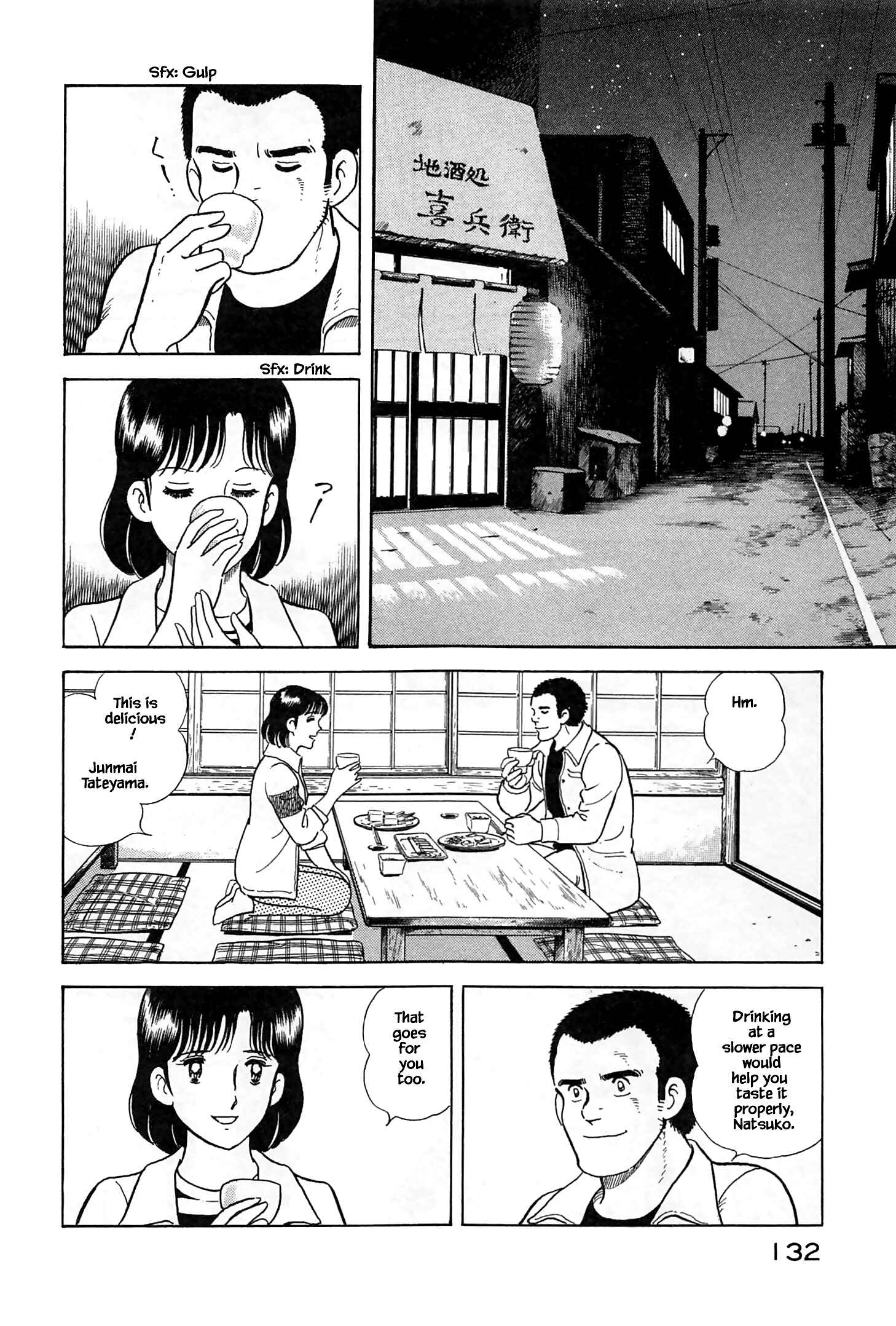 Page 12 Chapter 17 Natsukos Sake