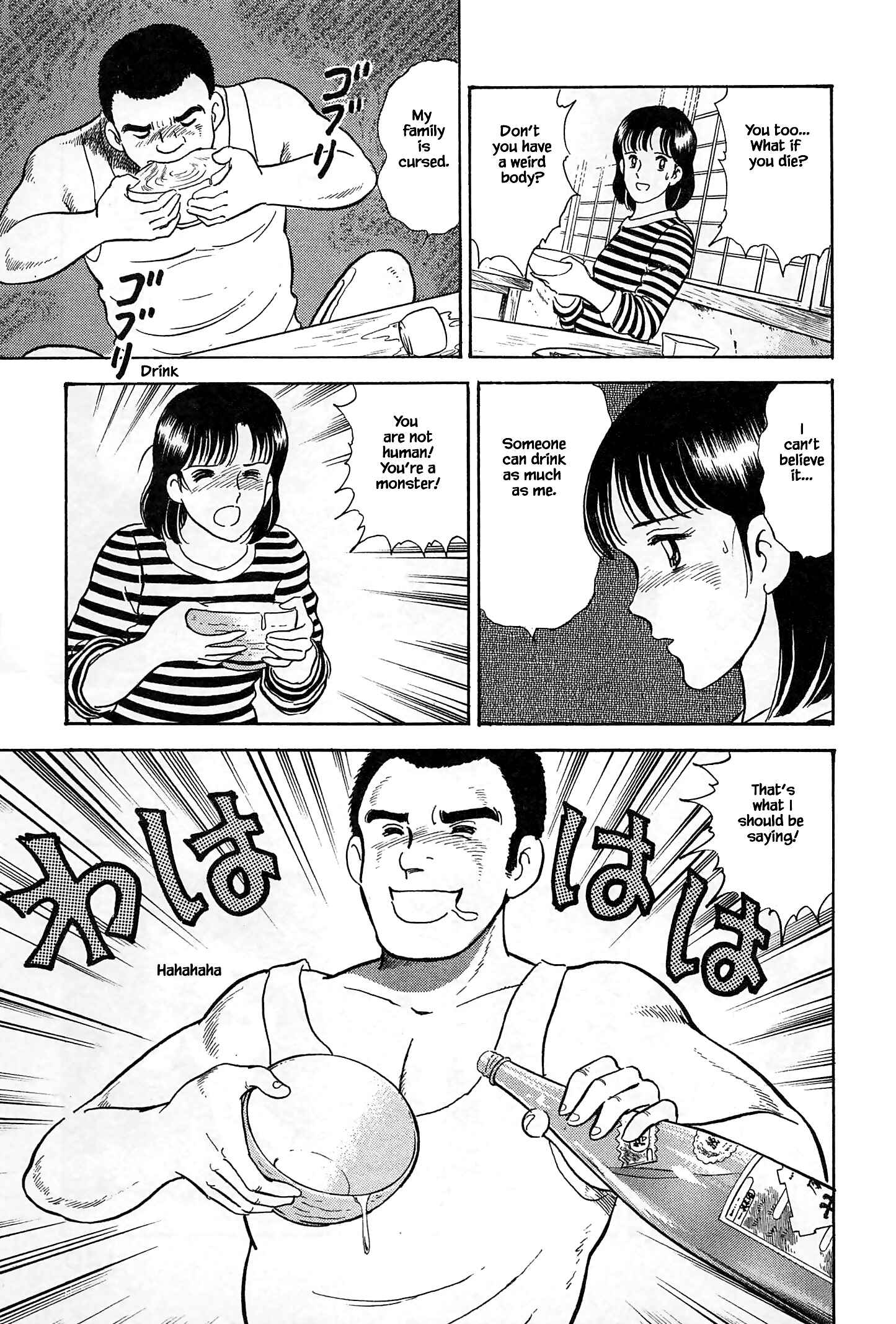 Page 19 Chapter 17 Natsukos Sake
