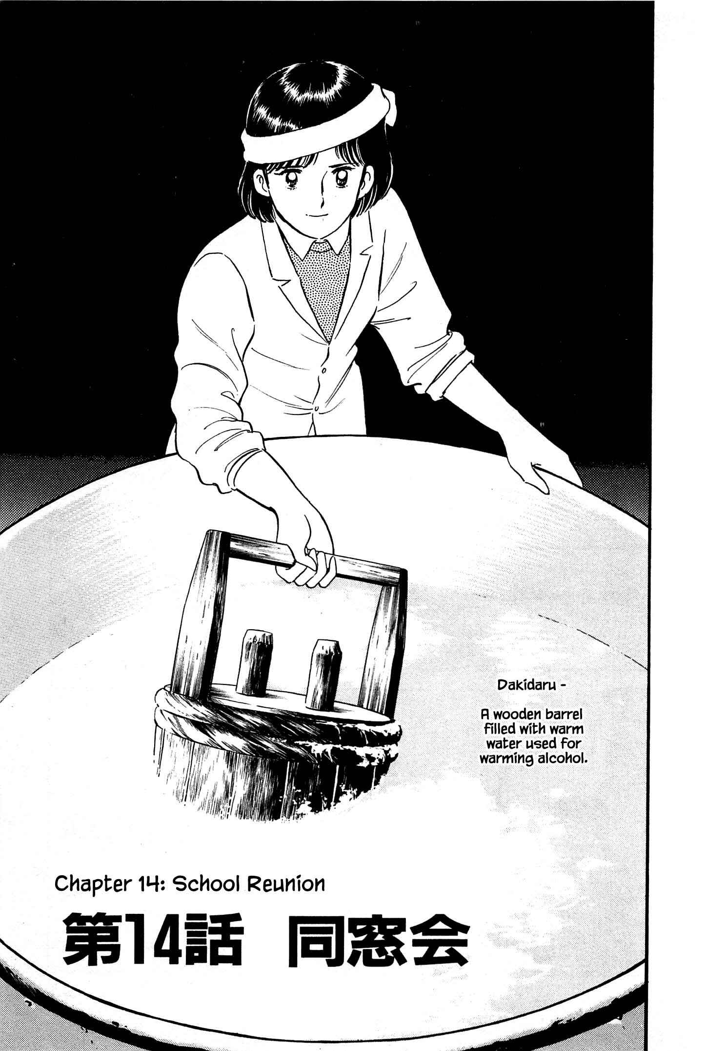 Page 3 Chapter 14 Natsukos Sake