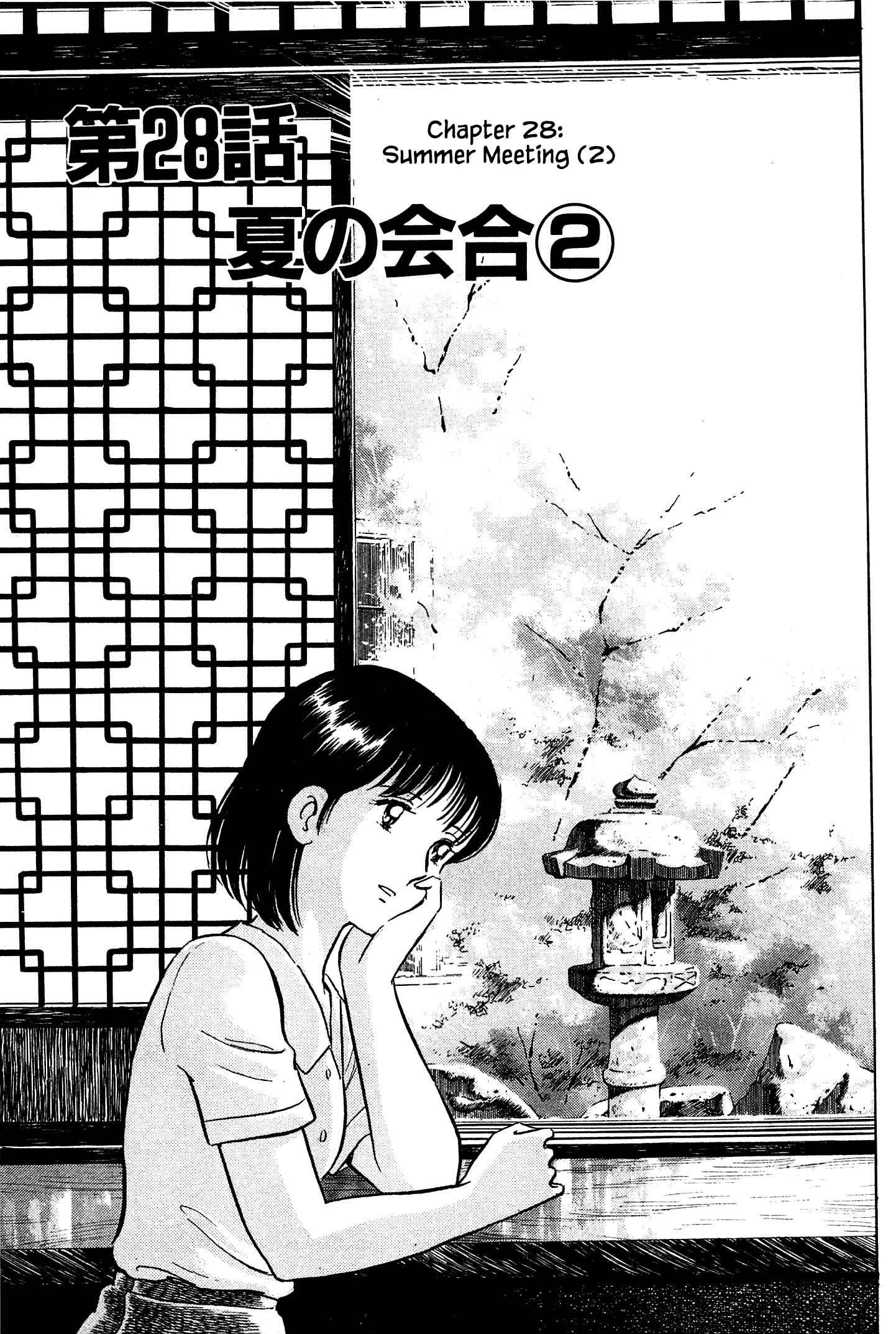 Page 4 Chapter 28 Natsukos Sake