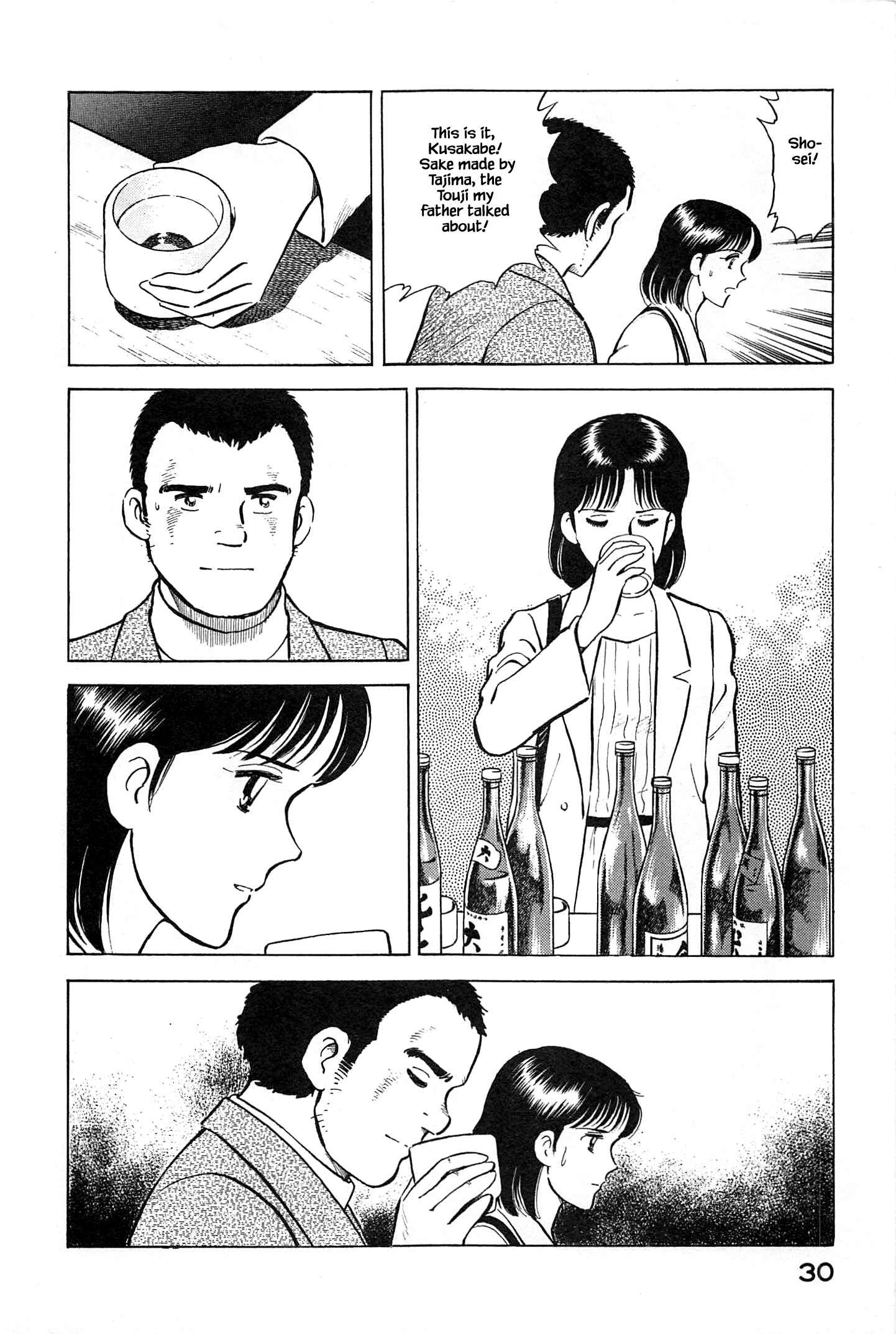 Page 11 Chapter 78 Natsukos Sake