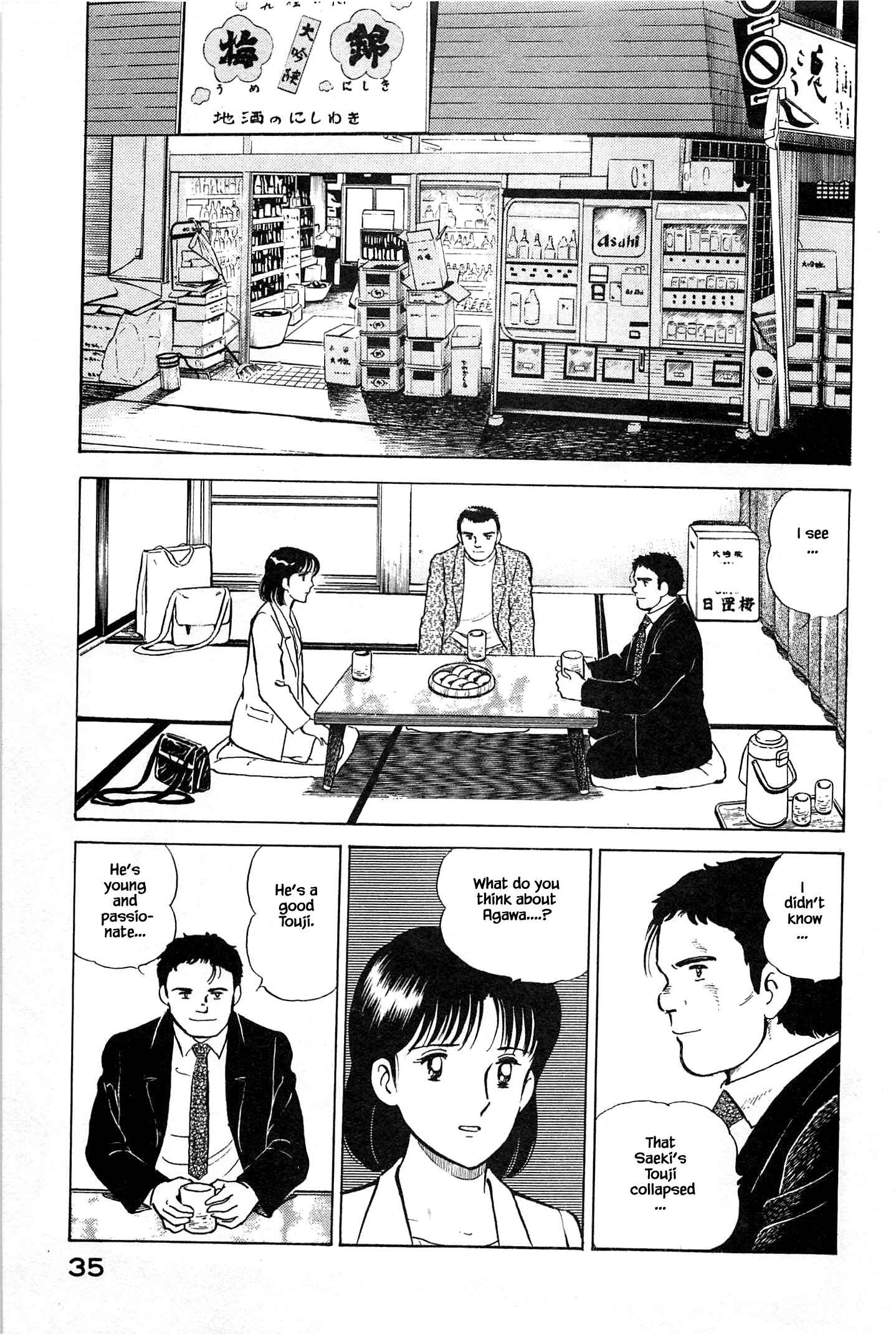 Page 16 Chapter 78 Natsukos Sake