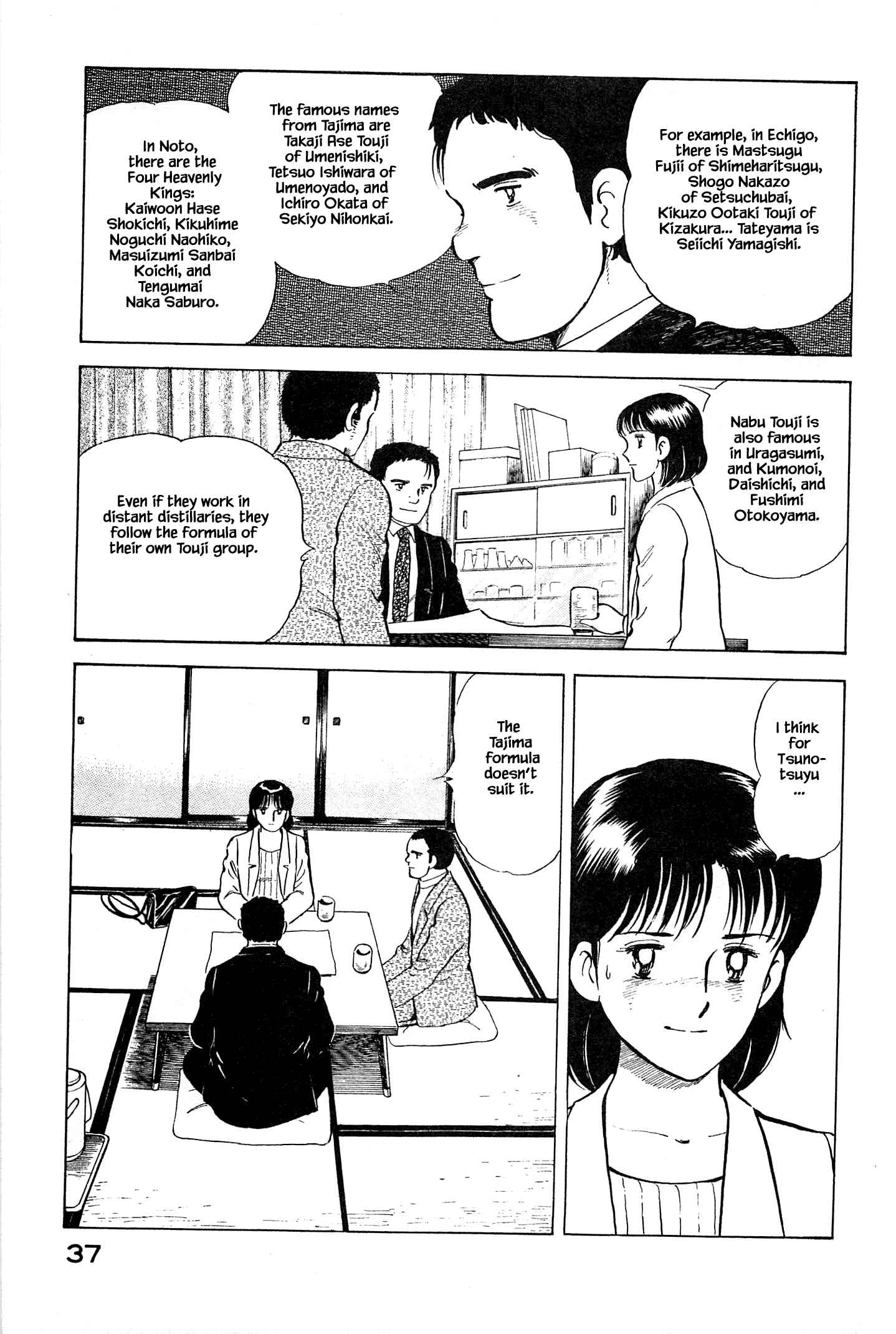Page 18 Chapter 78 Natsukos Sake