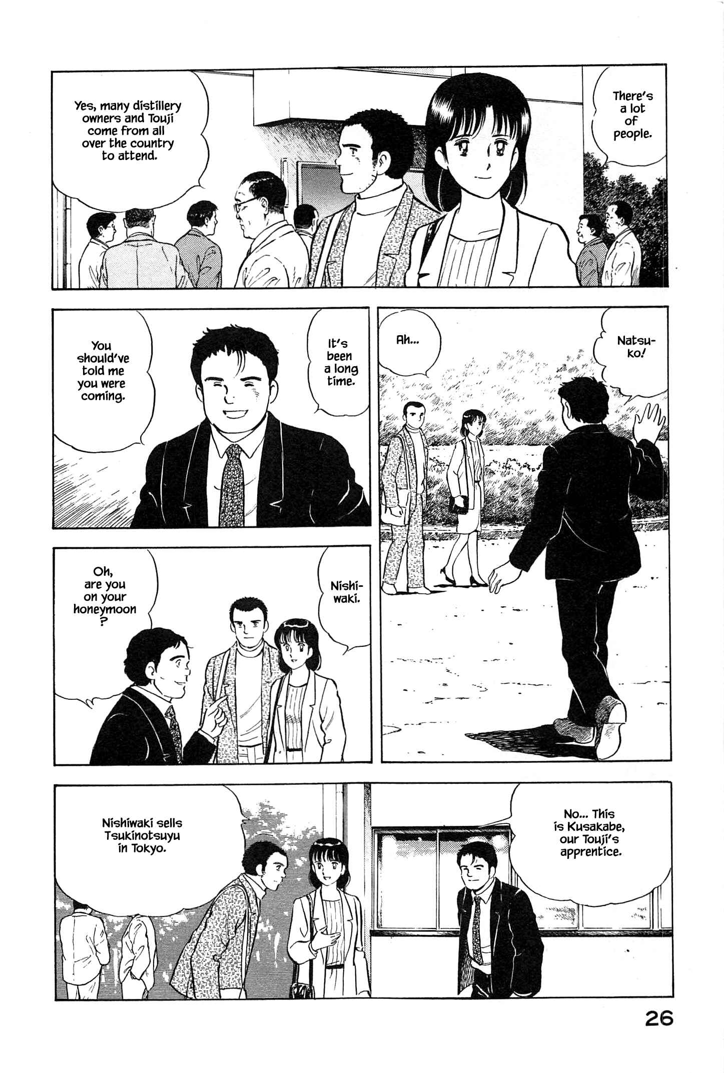 Page 7 Chapter 78 Natsukos Sake