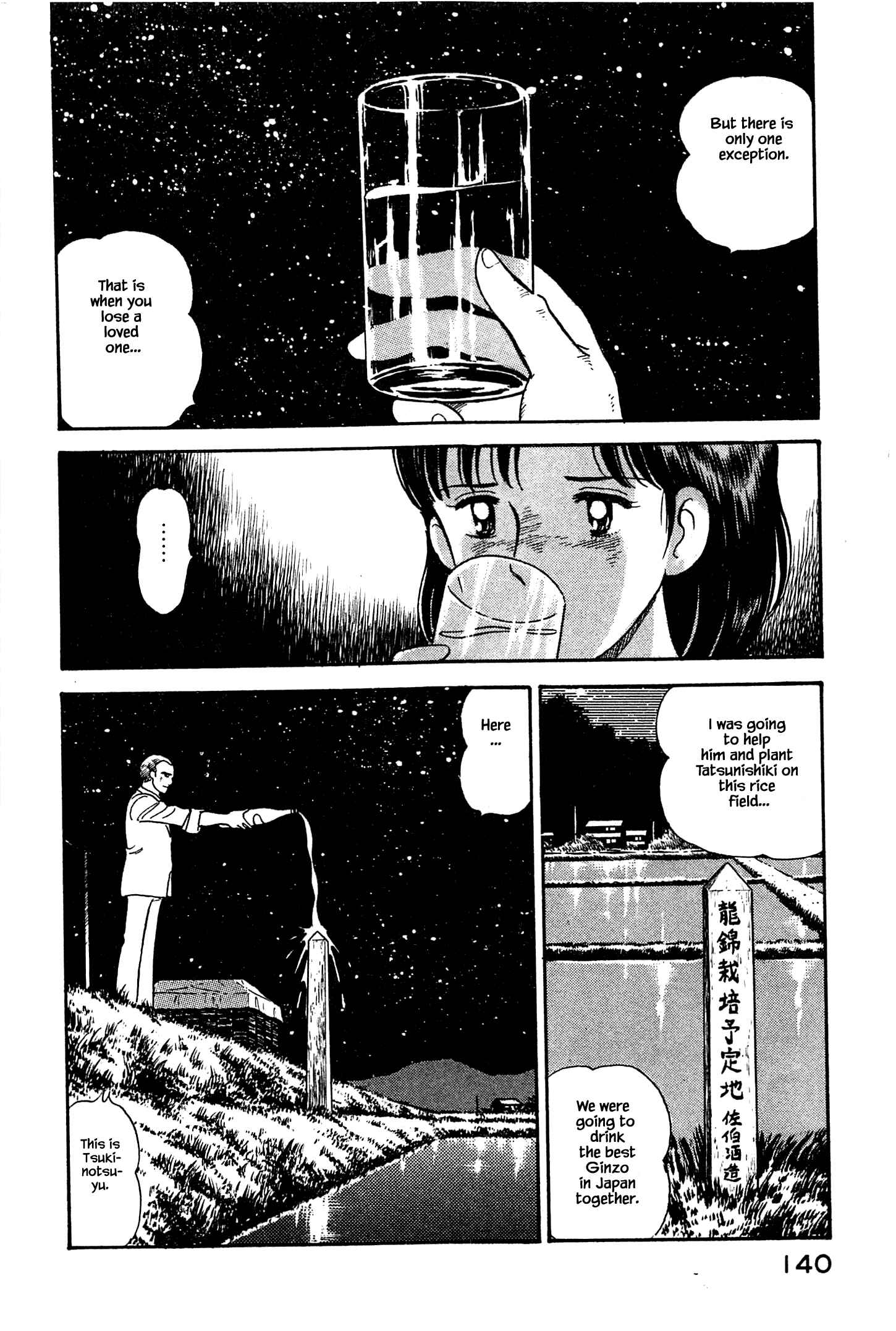 Page 17 Chapter 6 Natsukos Sake