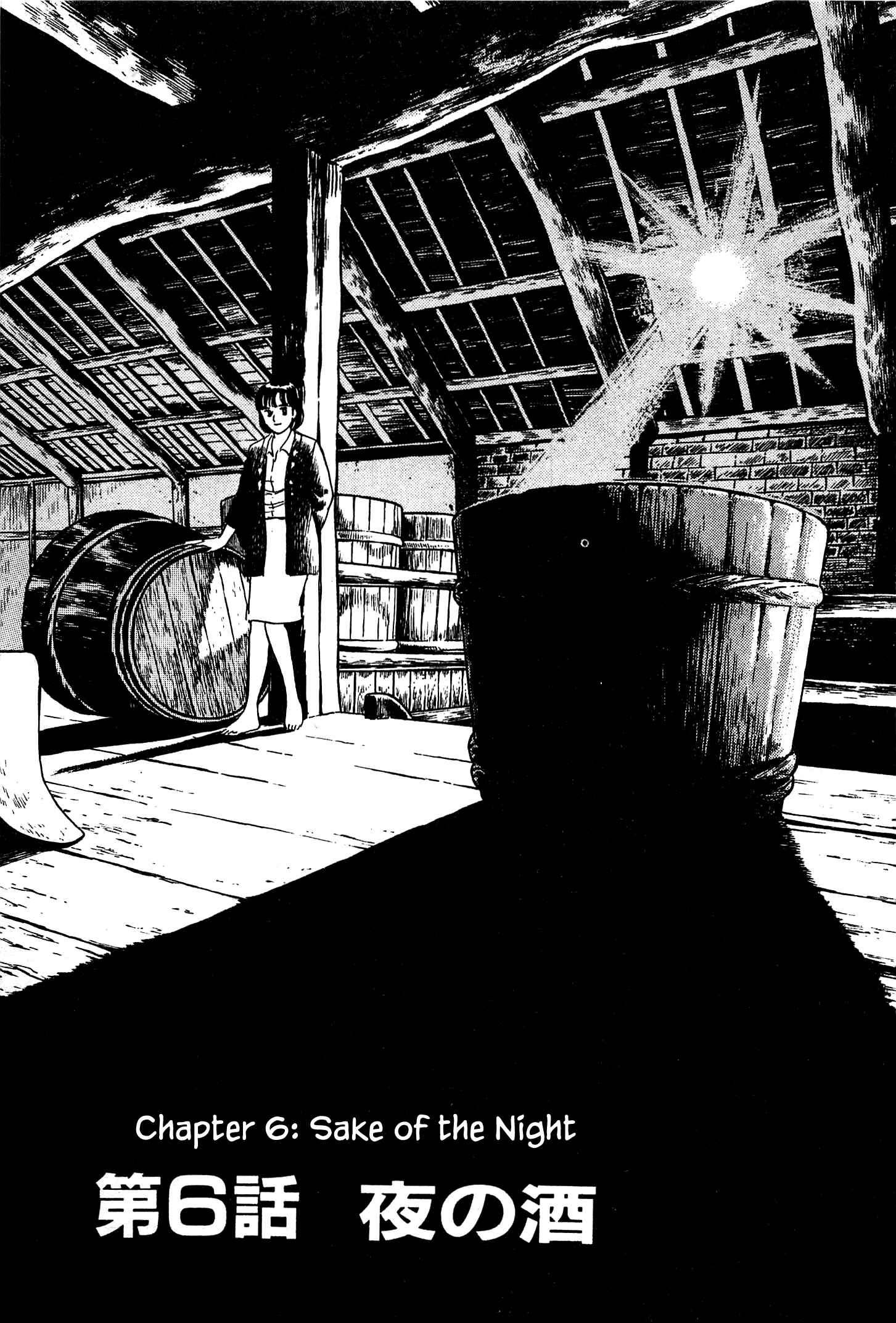 Page 2 Chapter 6 Natsukos Sake