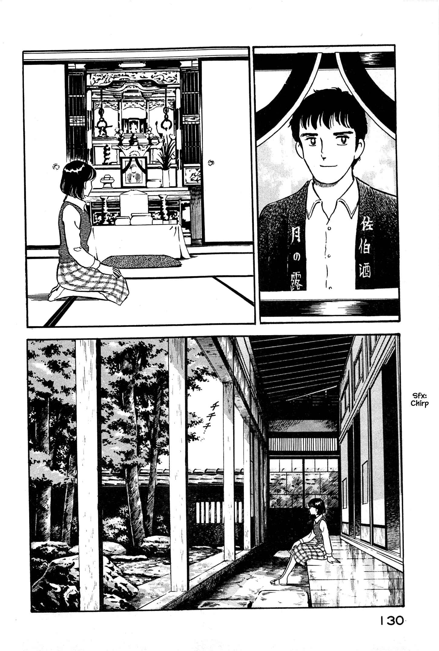 Page 7 Chapter 6 Natsukos Sake
