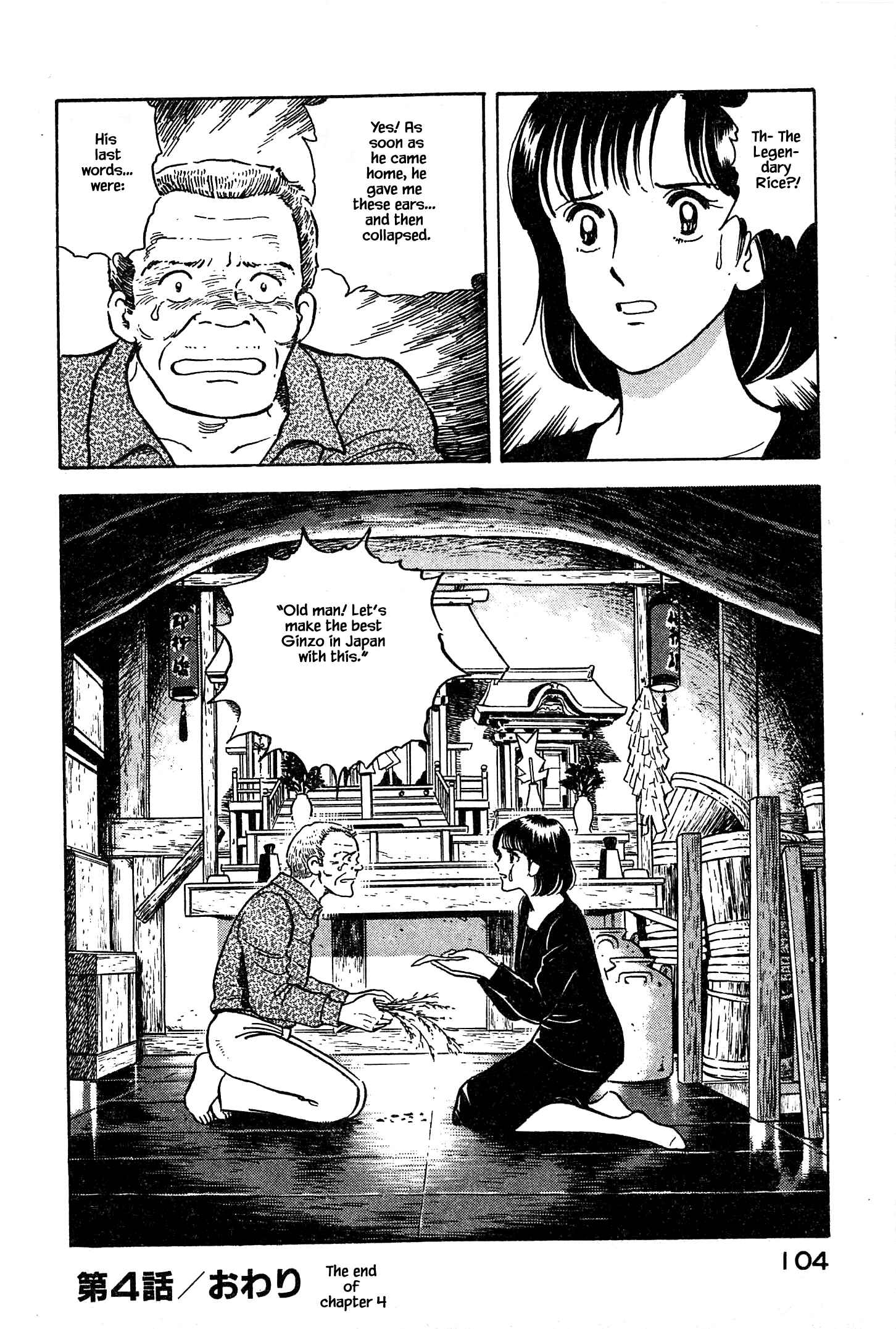 Page 21 Chapter 4 Natsukos Sake