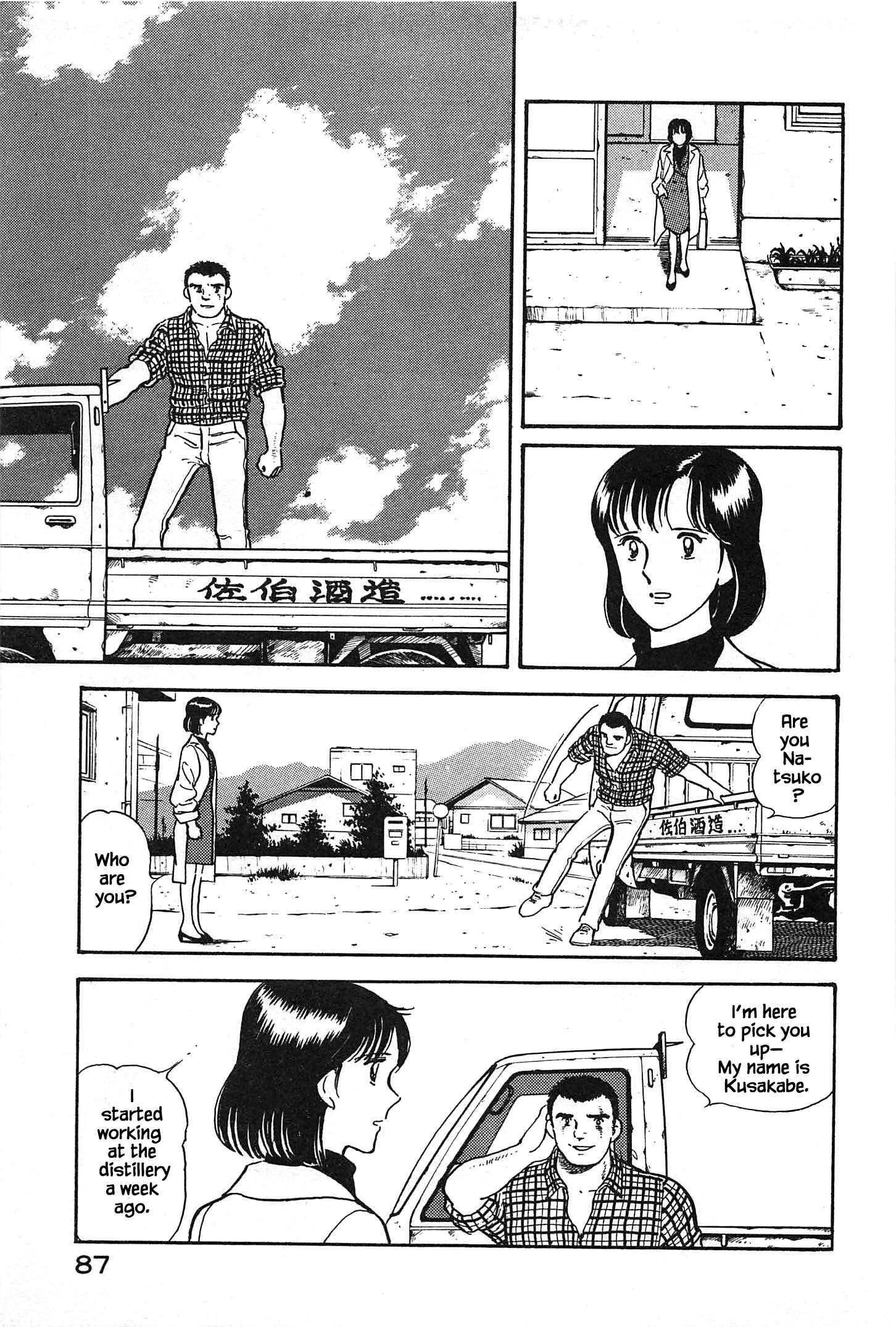 Page 4 Chapter 4 Natsukos Sake