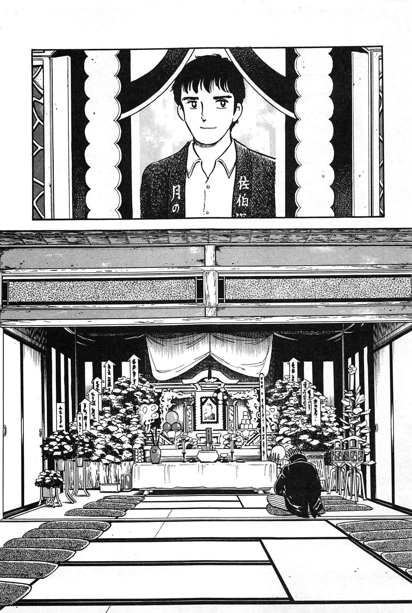 Page 7 Chapter 4 Natsukos Sake