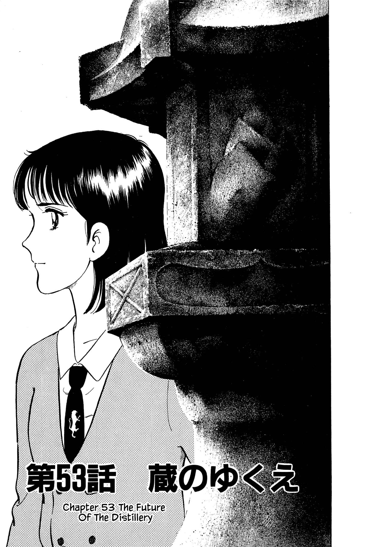 Page 1 Chapter 53 Natsukos Sake