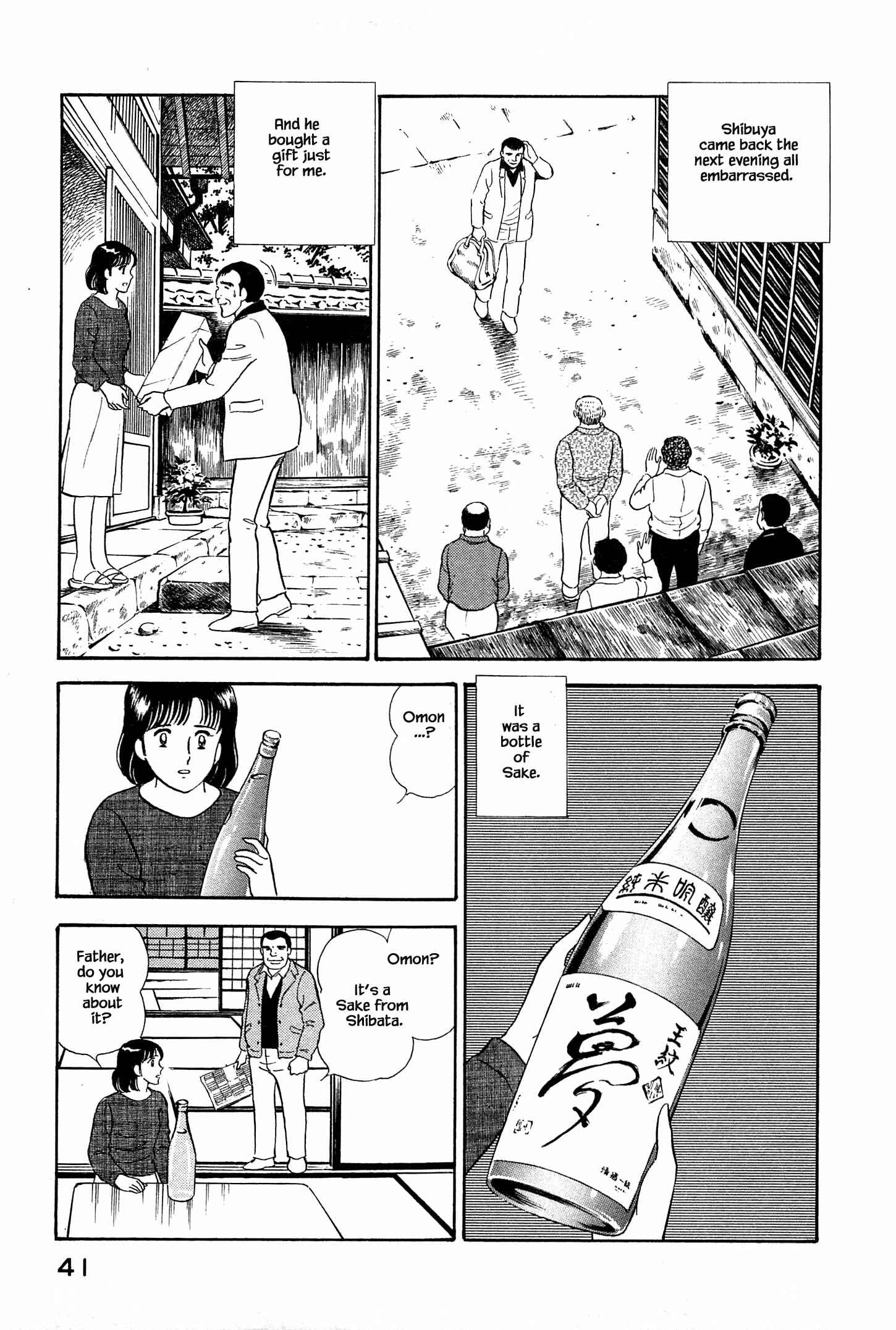Page 21 Chapter 12 Natsukos Sake
