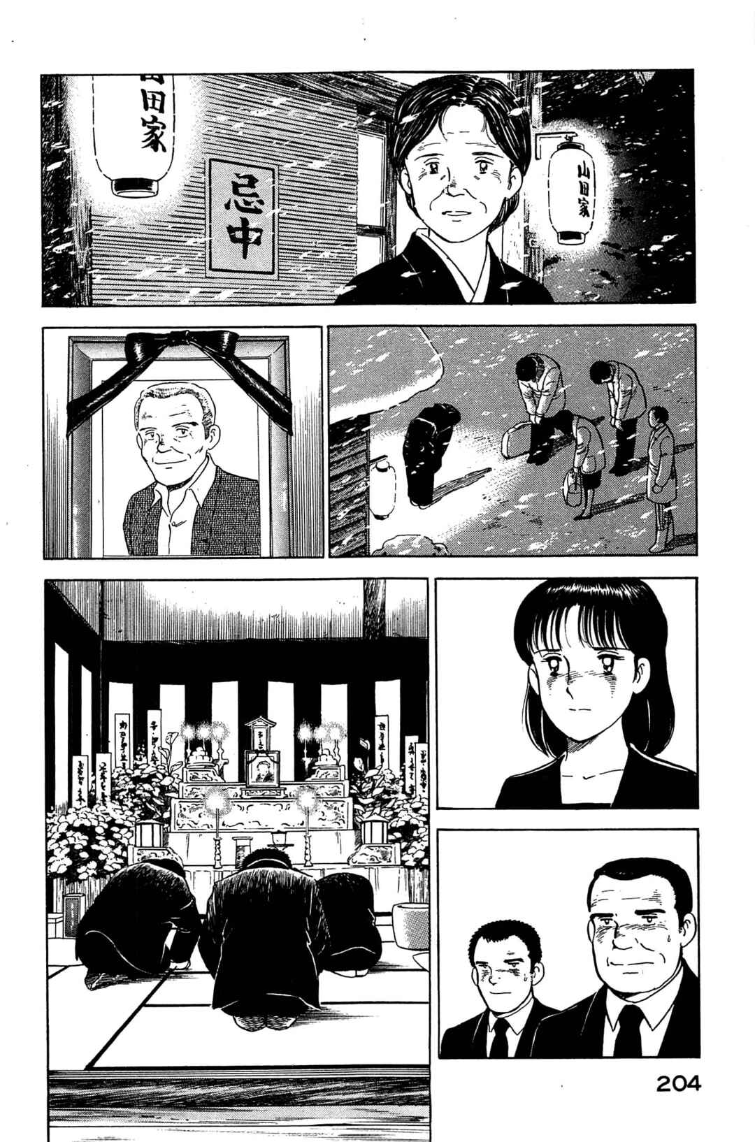 Page 6 Chapter 131 Natsukos Sake