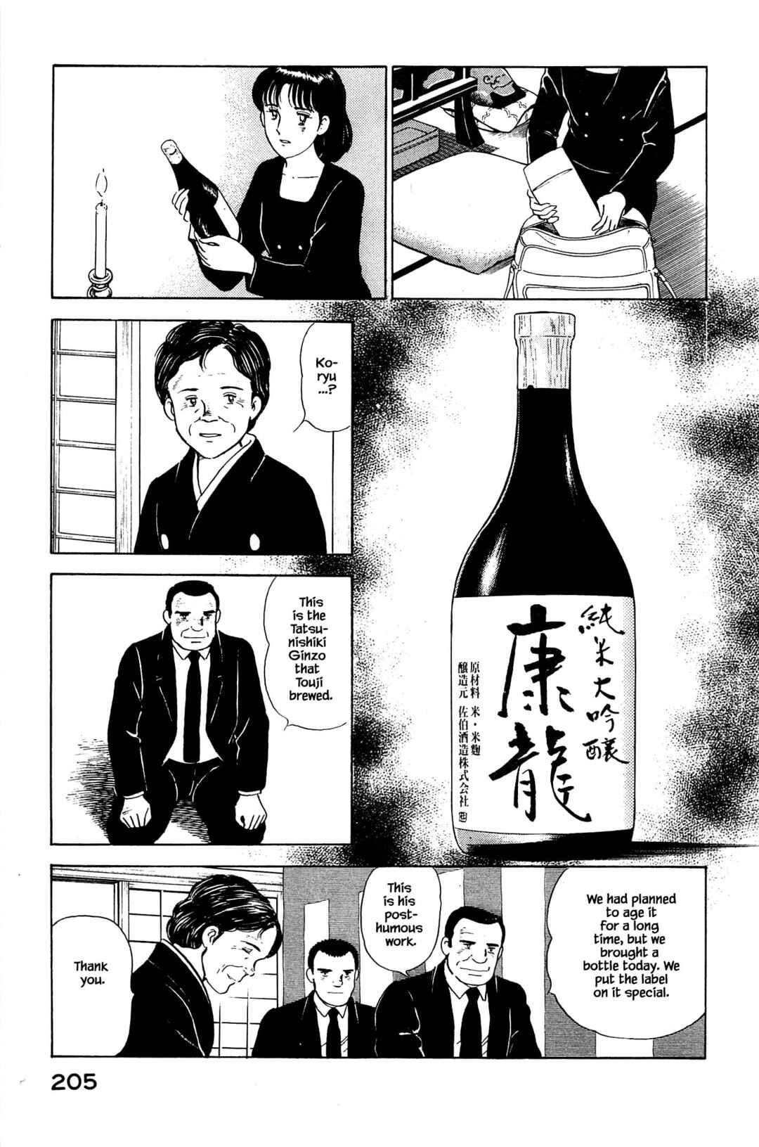 Page 7 Chapter 131 Natsukos Sake