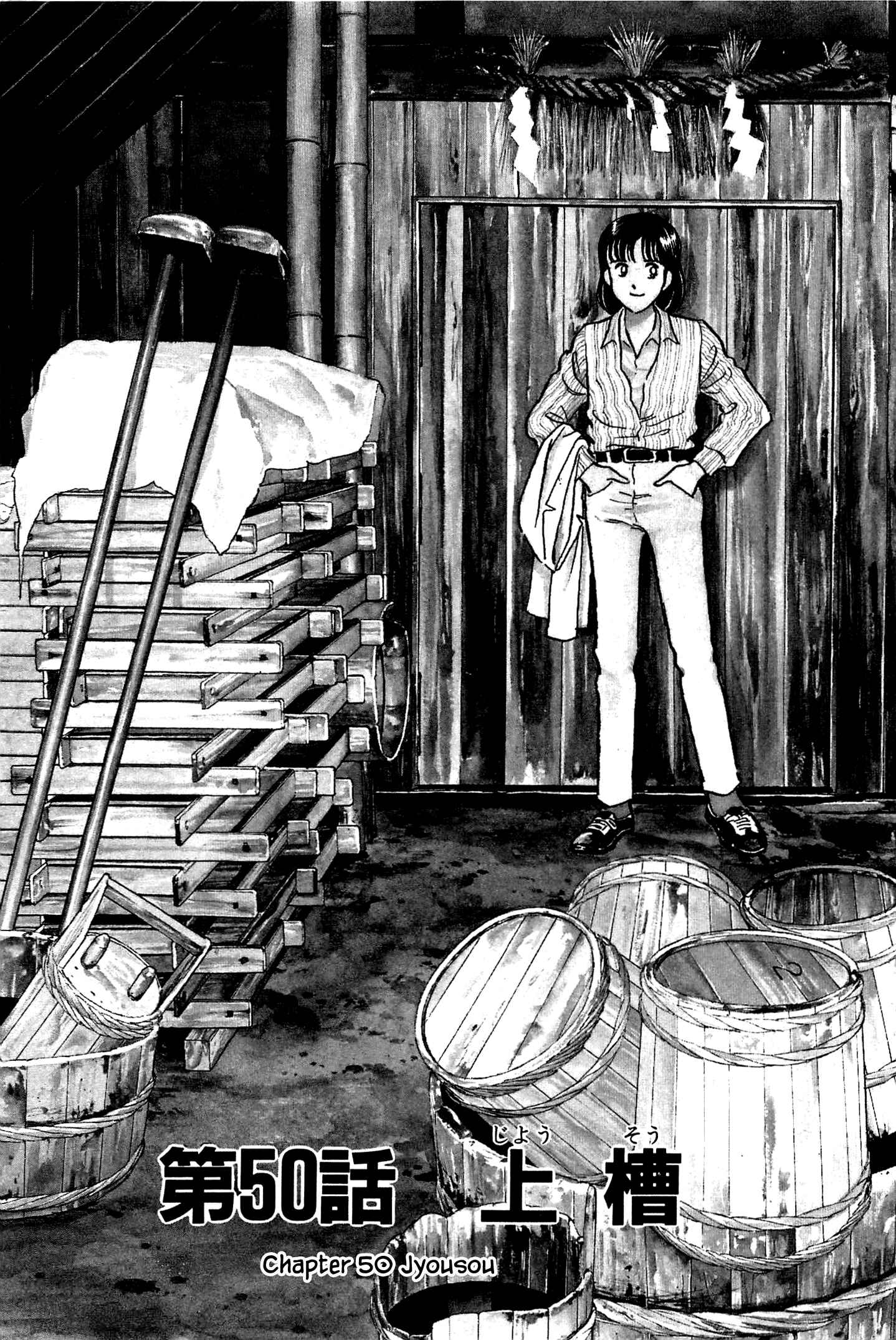 Page 1 Chapter 50 Natsukos Sake