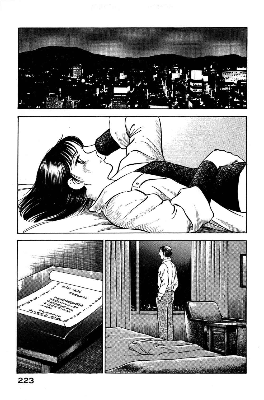 Page 17 Chapter 109 Natsukos Sake