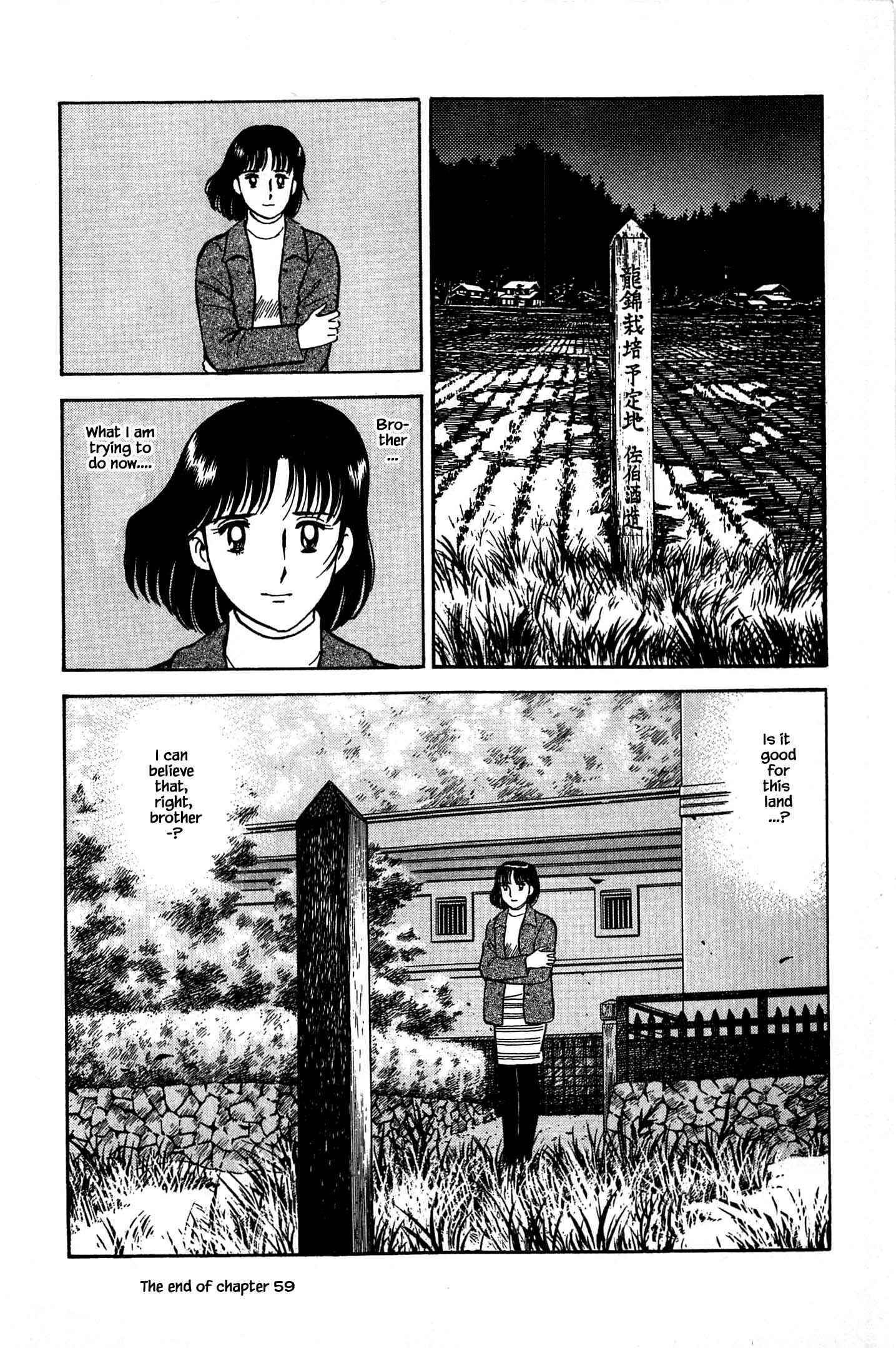 Page 20 Chapter 59 Natsukos Sake