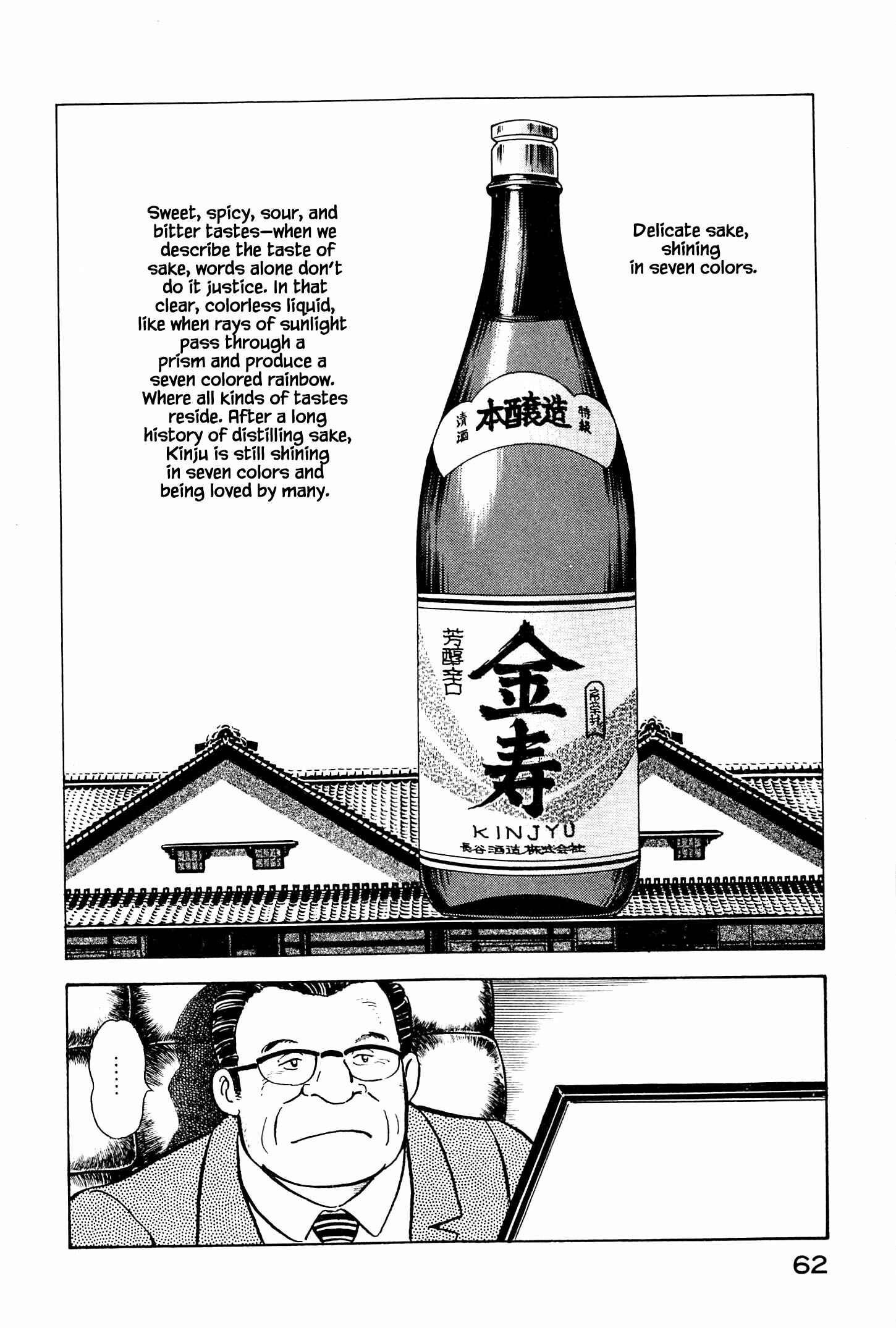 Page 3 Chapter 3 Natsukos Sake