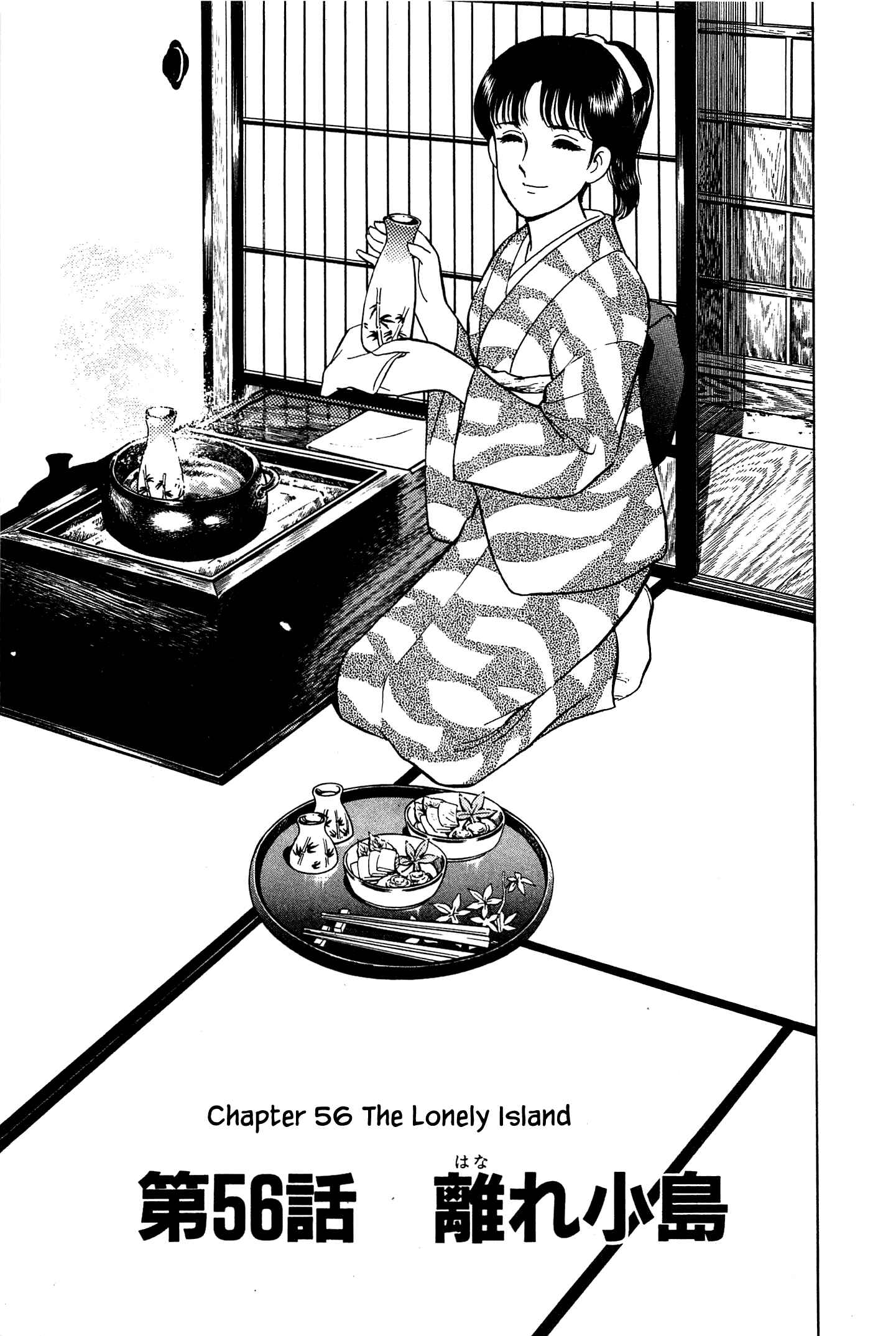 Page 1 Chapter 56 Natsukos Sake