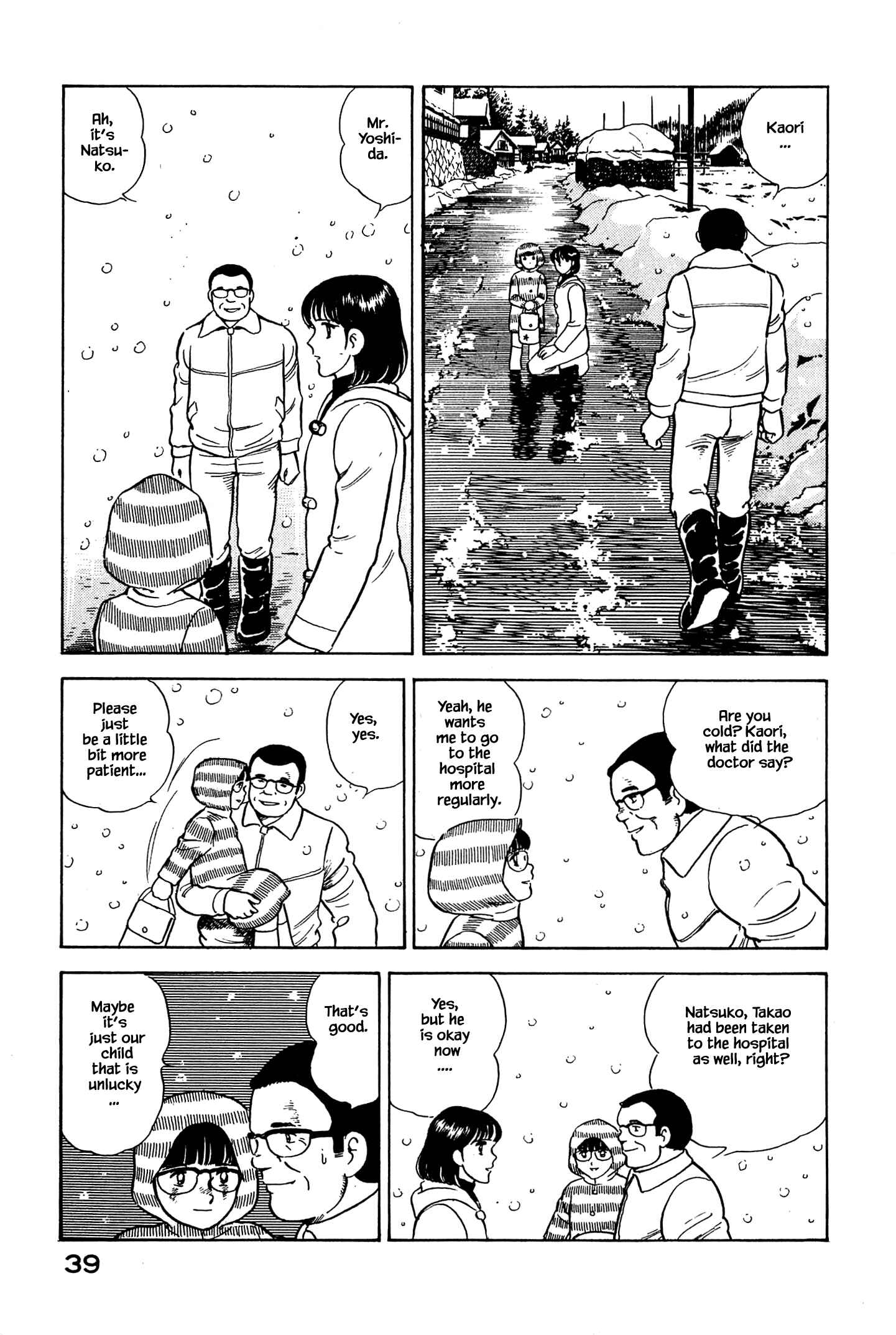 Page 17 Chapter 56 Natsukos Sake