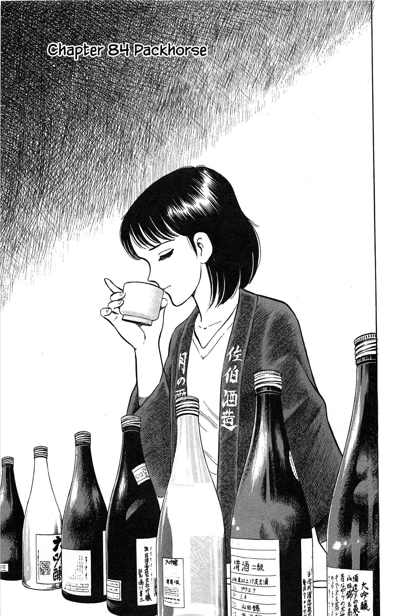 Page 3 Chapter 84 Natsukos Sake