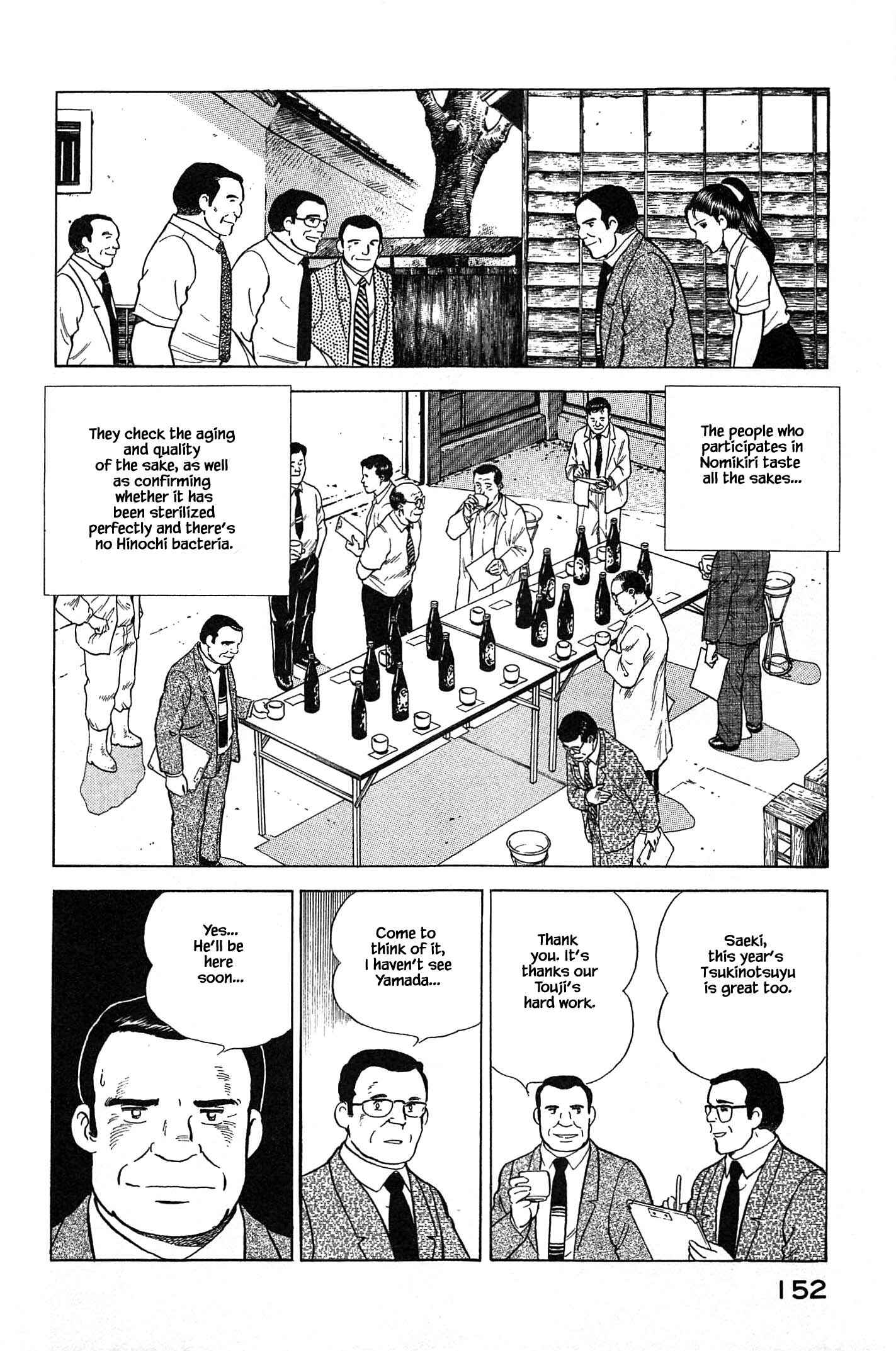 Page 8 Chapter 84 Natsukos Sake