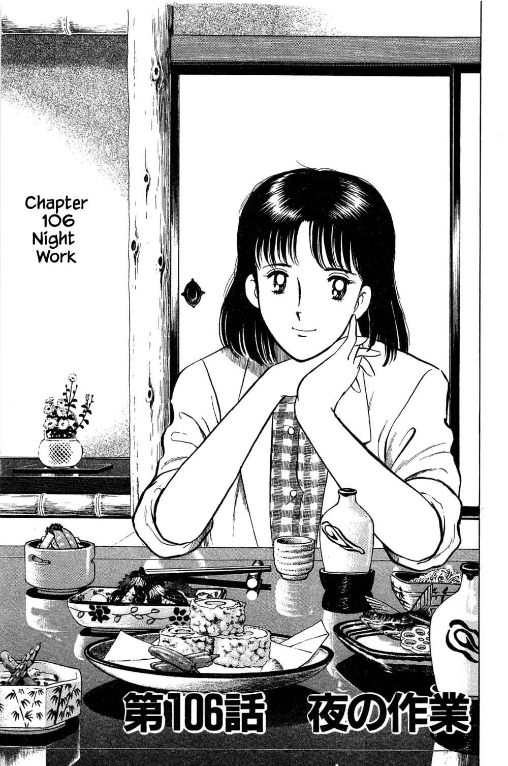 Page 1 Chapter 106 Natsukos Sake