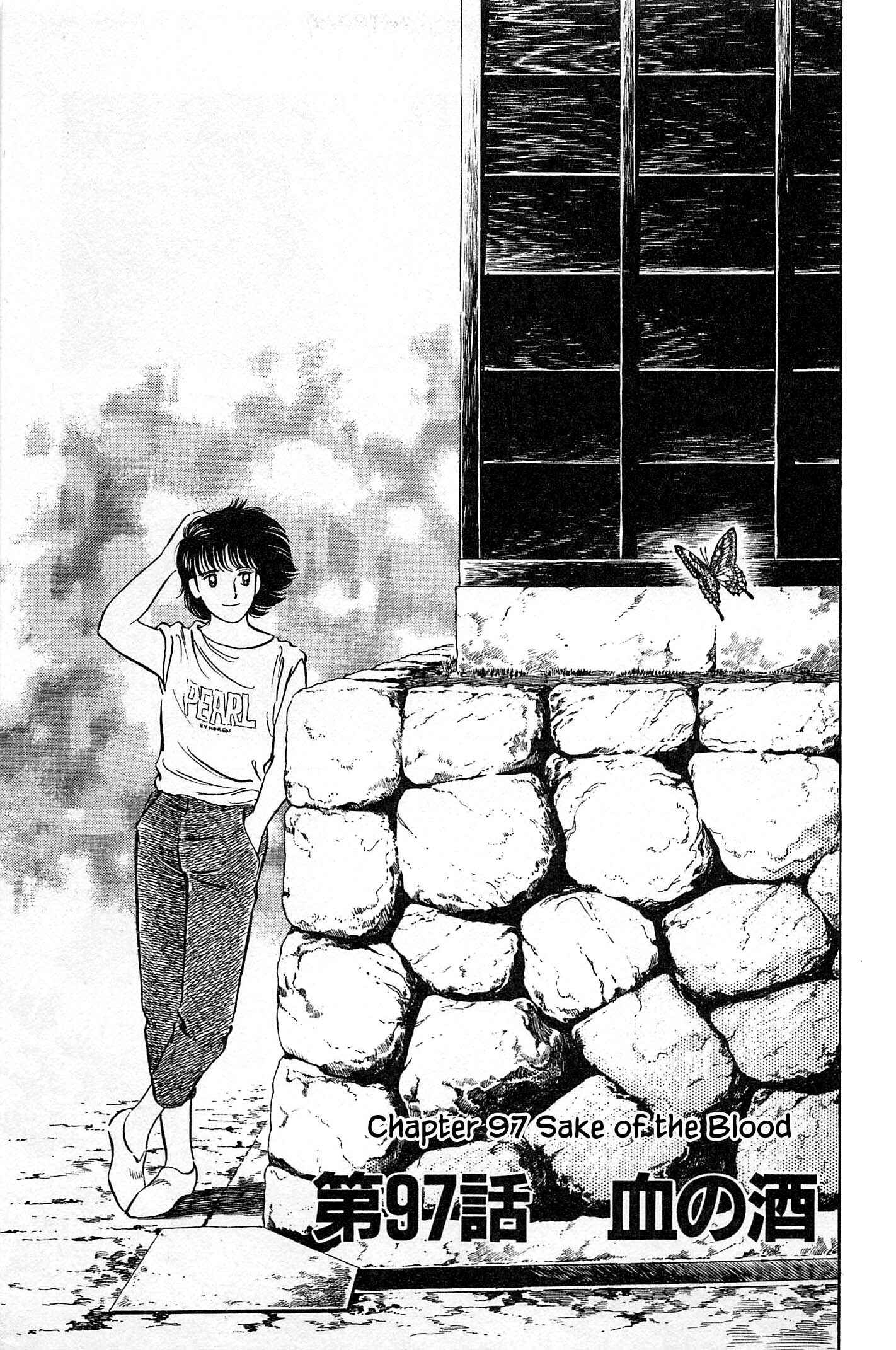 Page 1 Chapter 97 Natsukos Sake