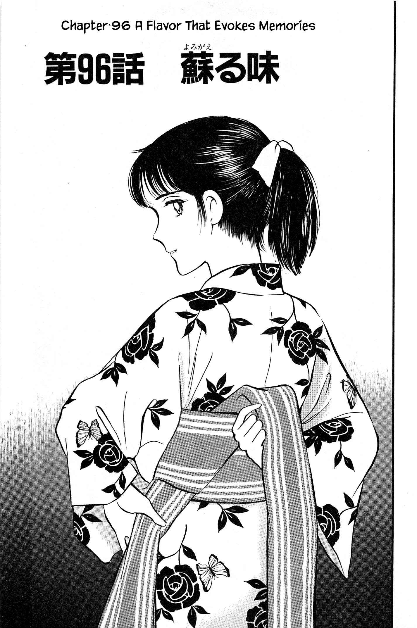 Page 1 Chapter 96 Natsukos Sake