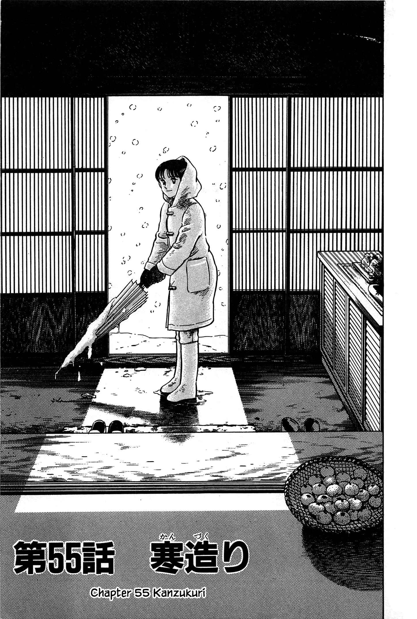 Page 4 Chapter 55 Natsukos Sake
