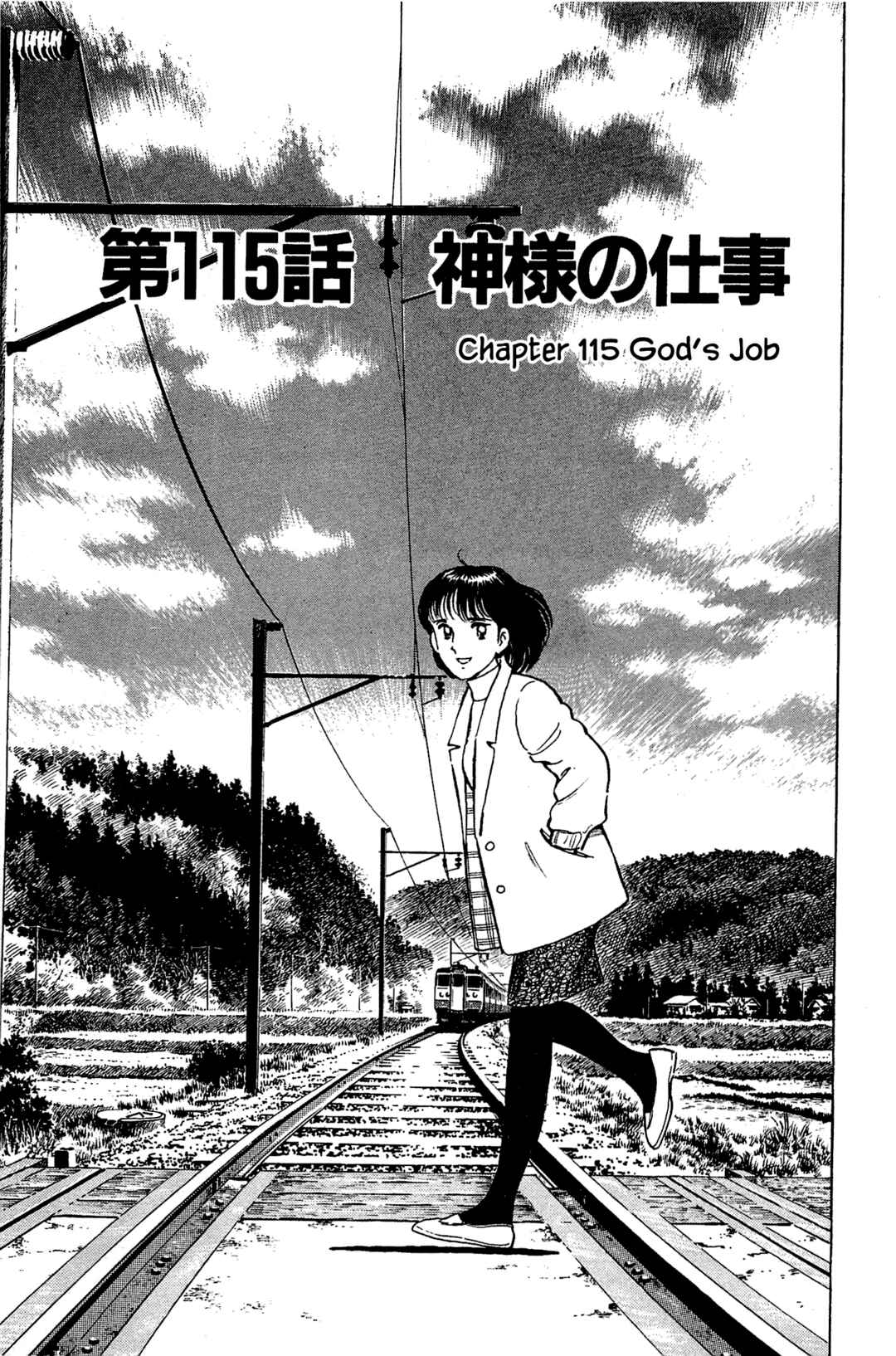 Page 1 Chapter 115 Natsukos Sake