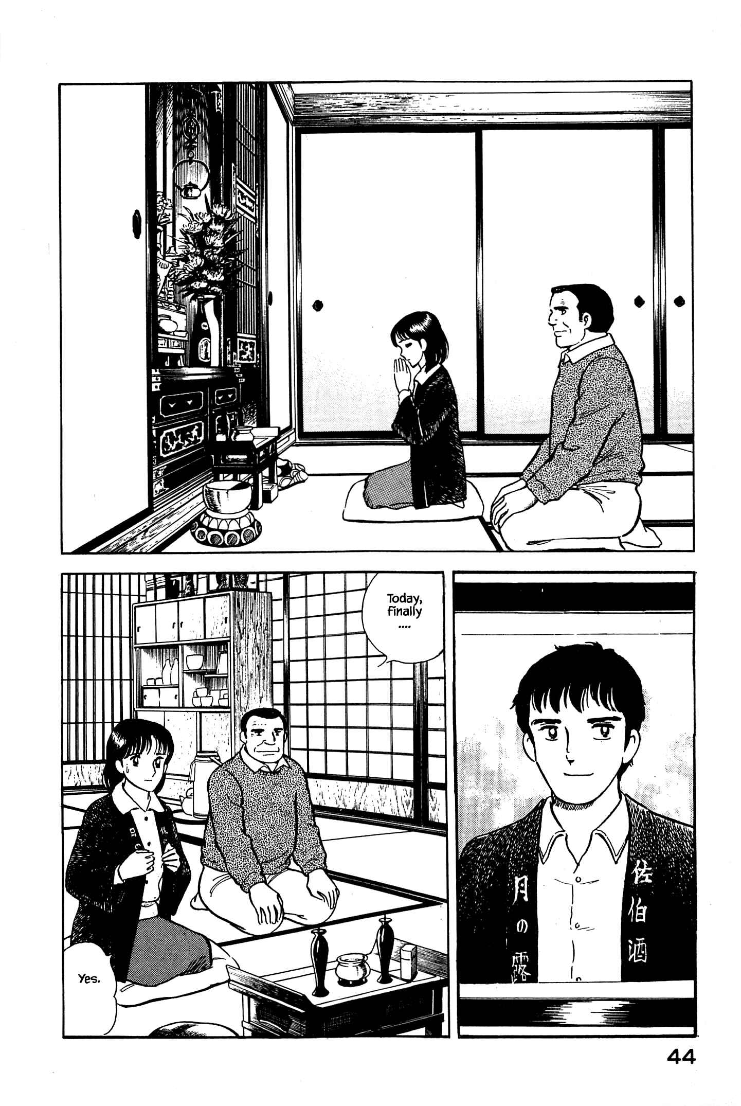 Page 2 Chapter 57 Natsukos Sake