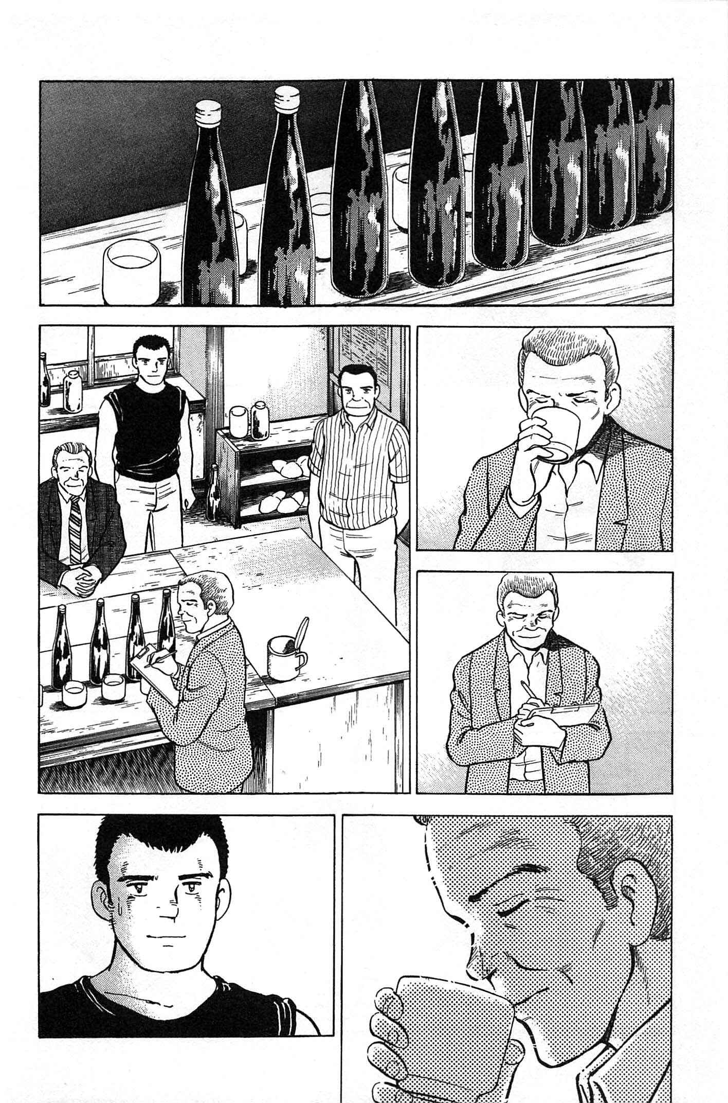 Page 8 Chapter 86 Natsukos Sake