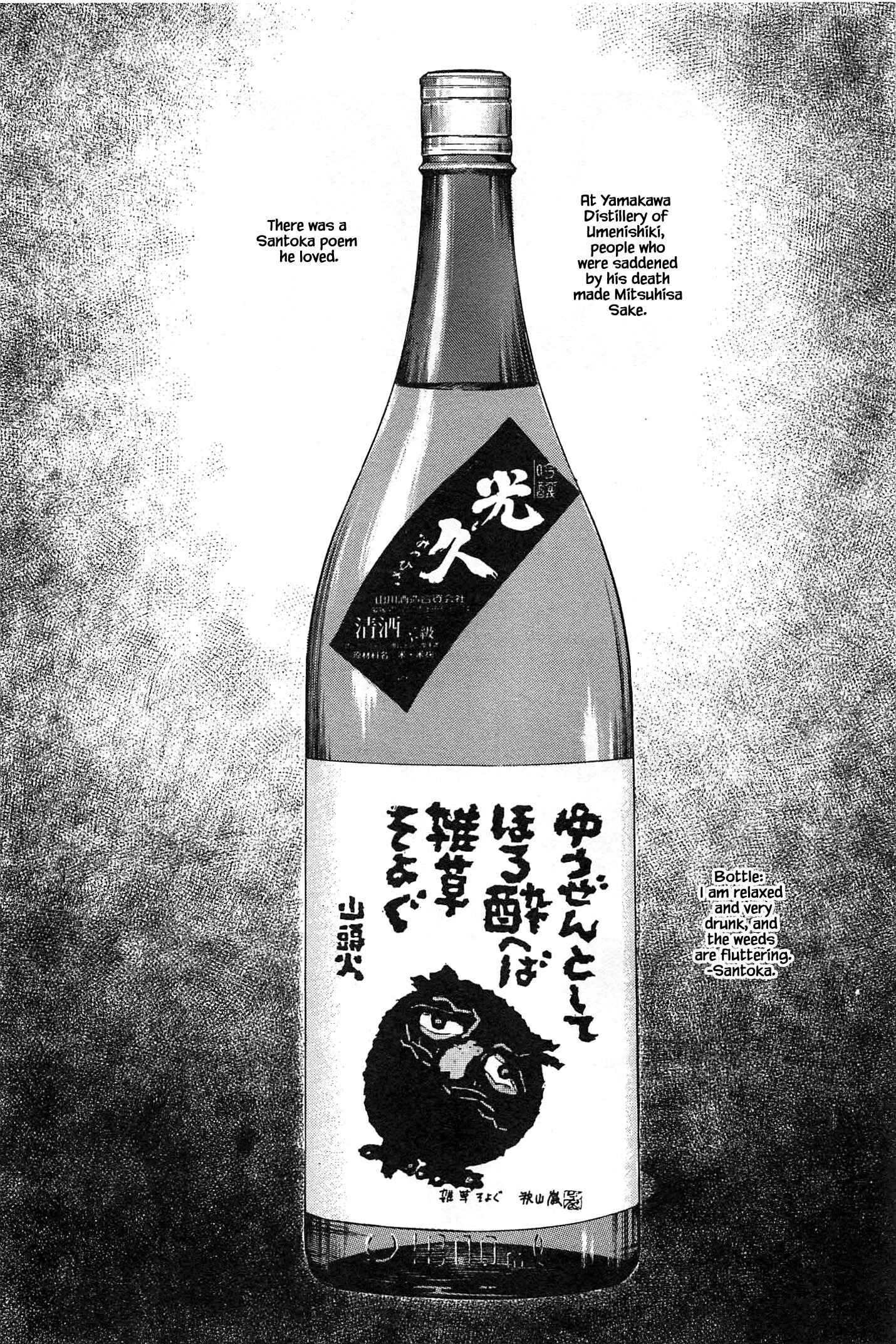 Page 14 Chapter 79 Natsukos Sake