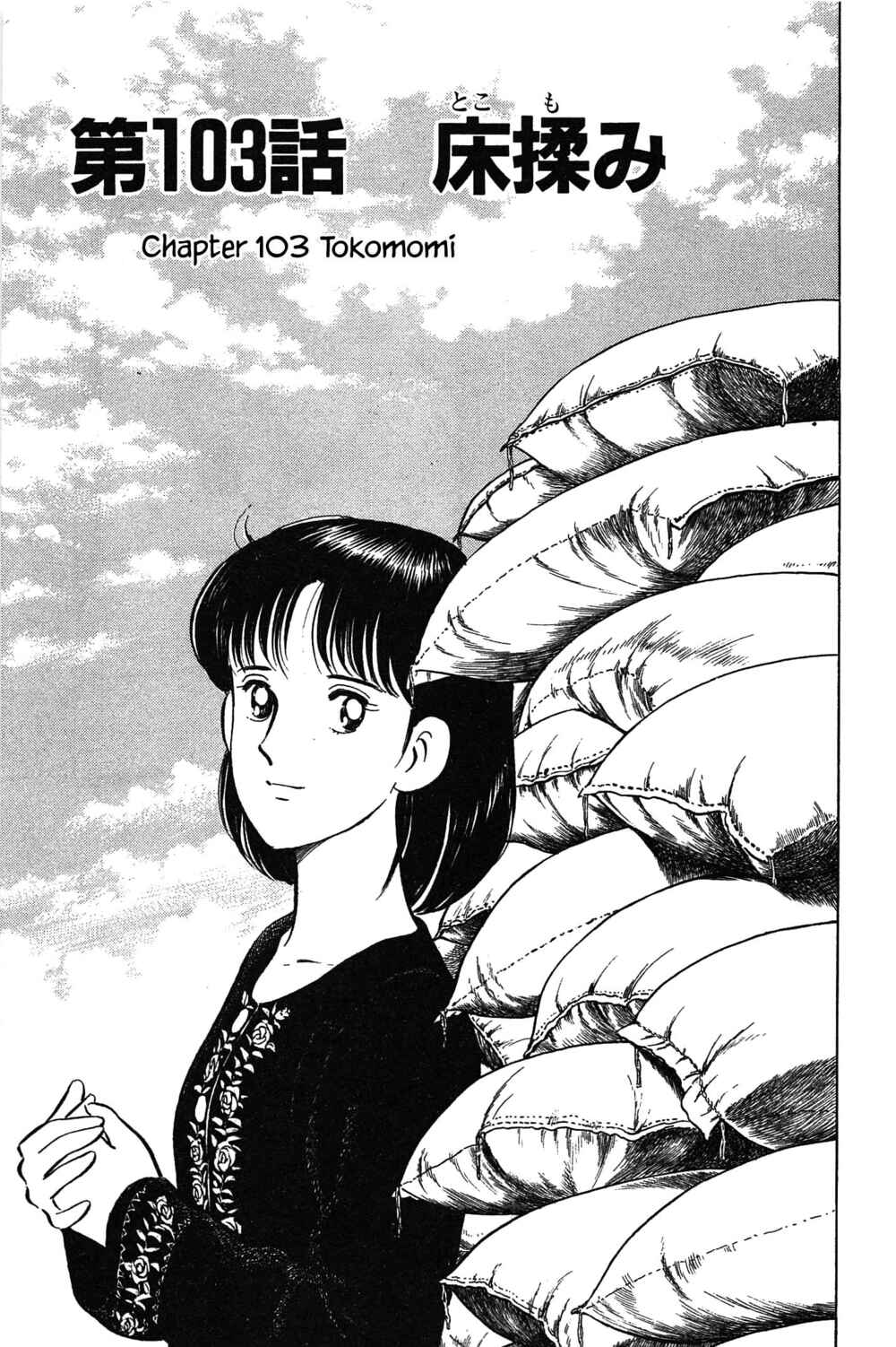 Page 1 Chapter 103 Natsukos Sake