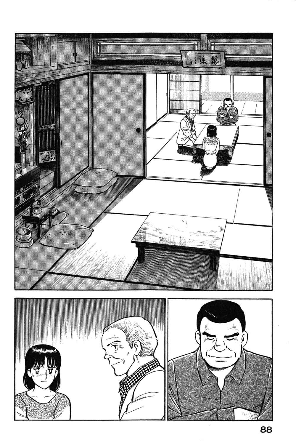 Page 2 Chapter 103 Natsukos Sake