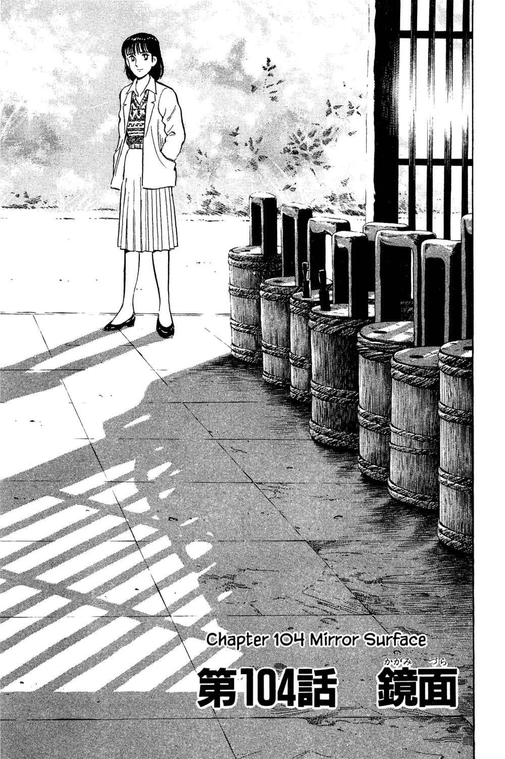 Page 1 Chapter 104 Natsukos Sake