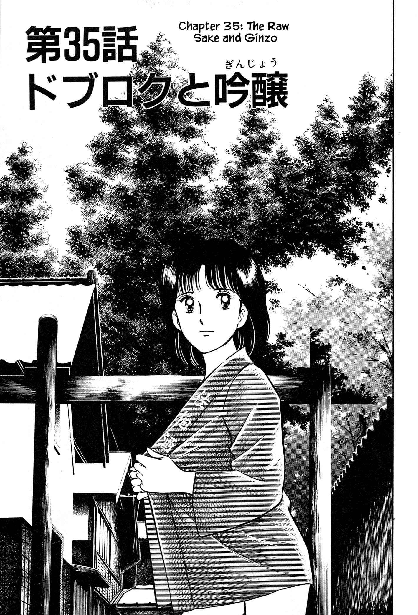 Page 4 Chapter 35 Natsukos Sake