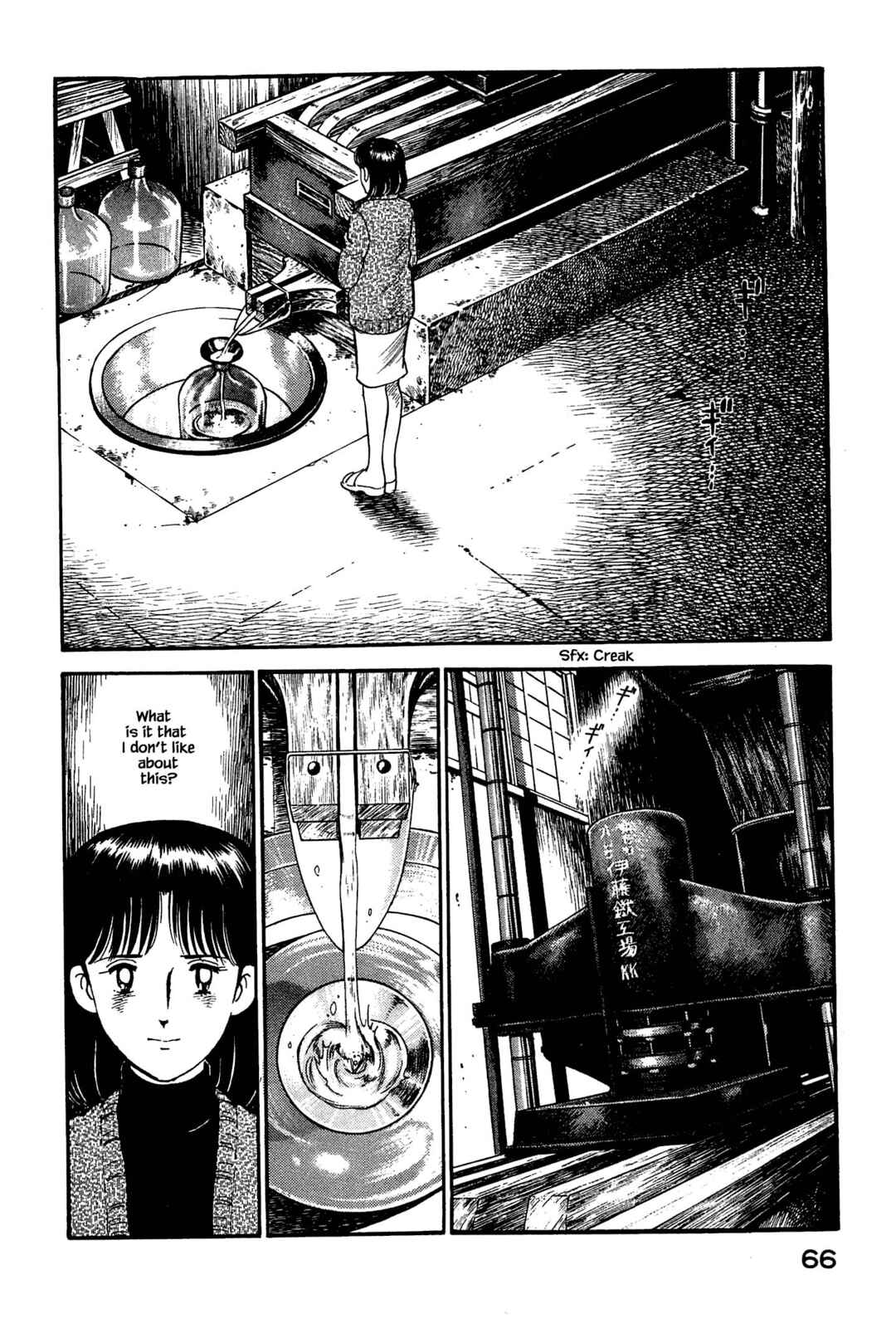 Page 8 Chapter 124 Natsukos Sake