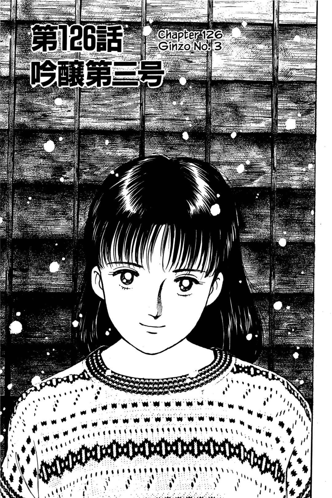 Page 1 Chapter 126 Natsukos Sake