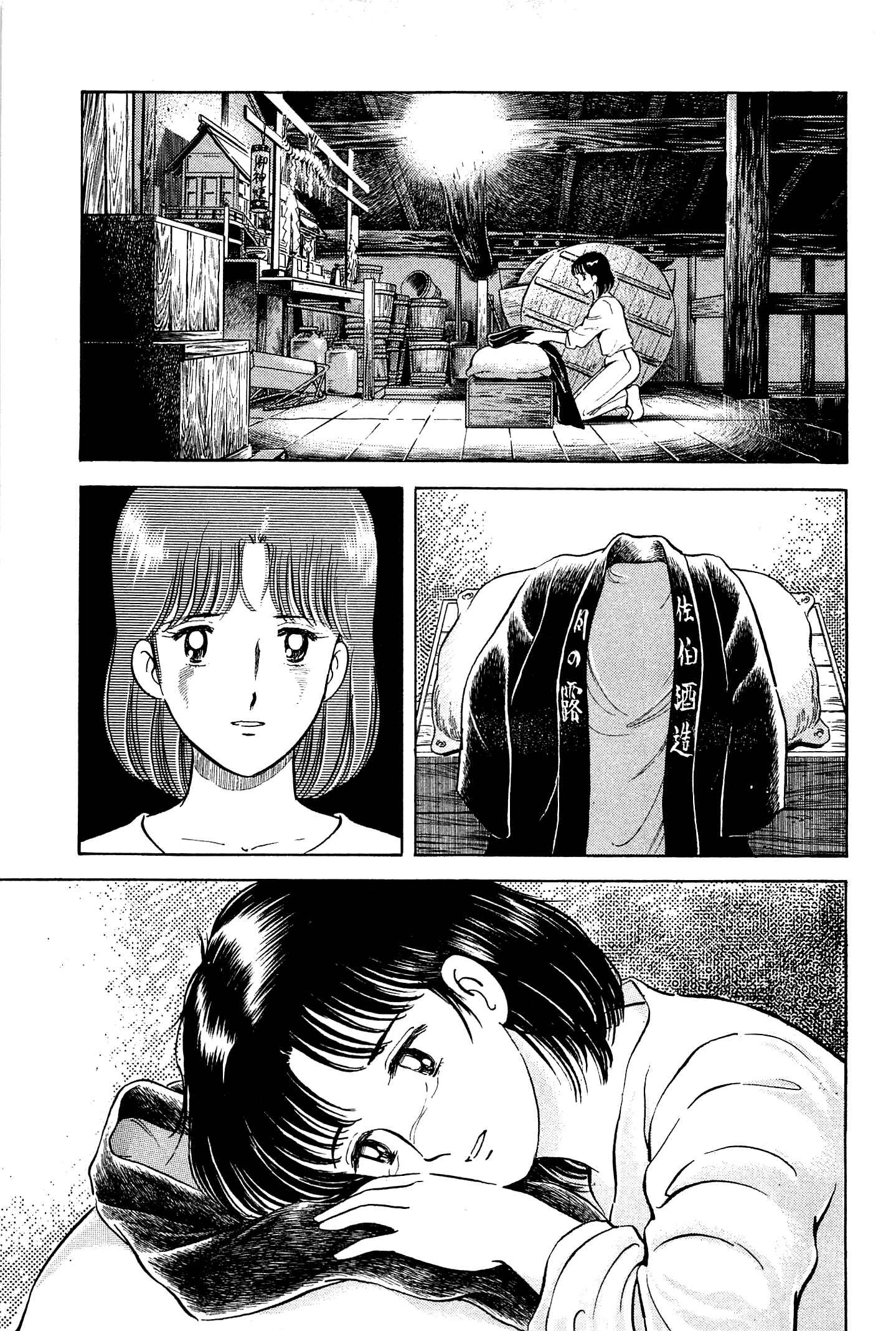 Page 17 Chapter 42 Natsukos Sake