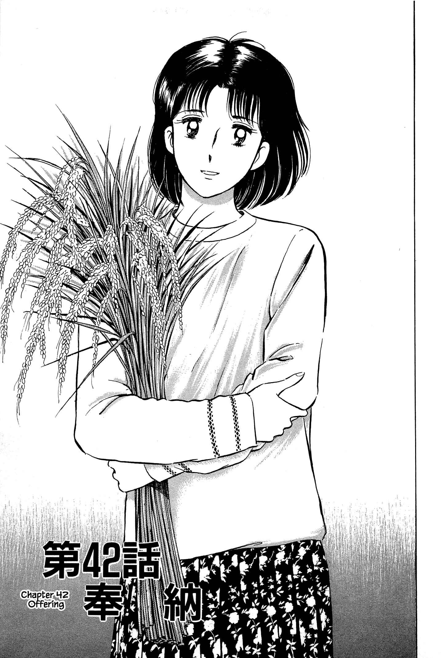 Page 3 Chapter 42 Natsukos Sake