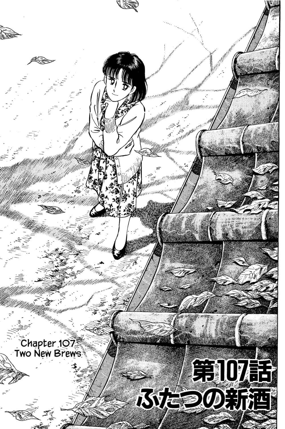 Page 1 Chapter 107 Natsukos Sake