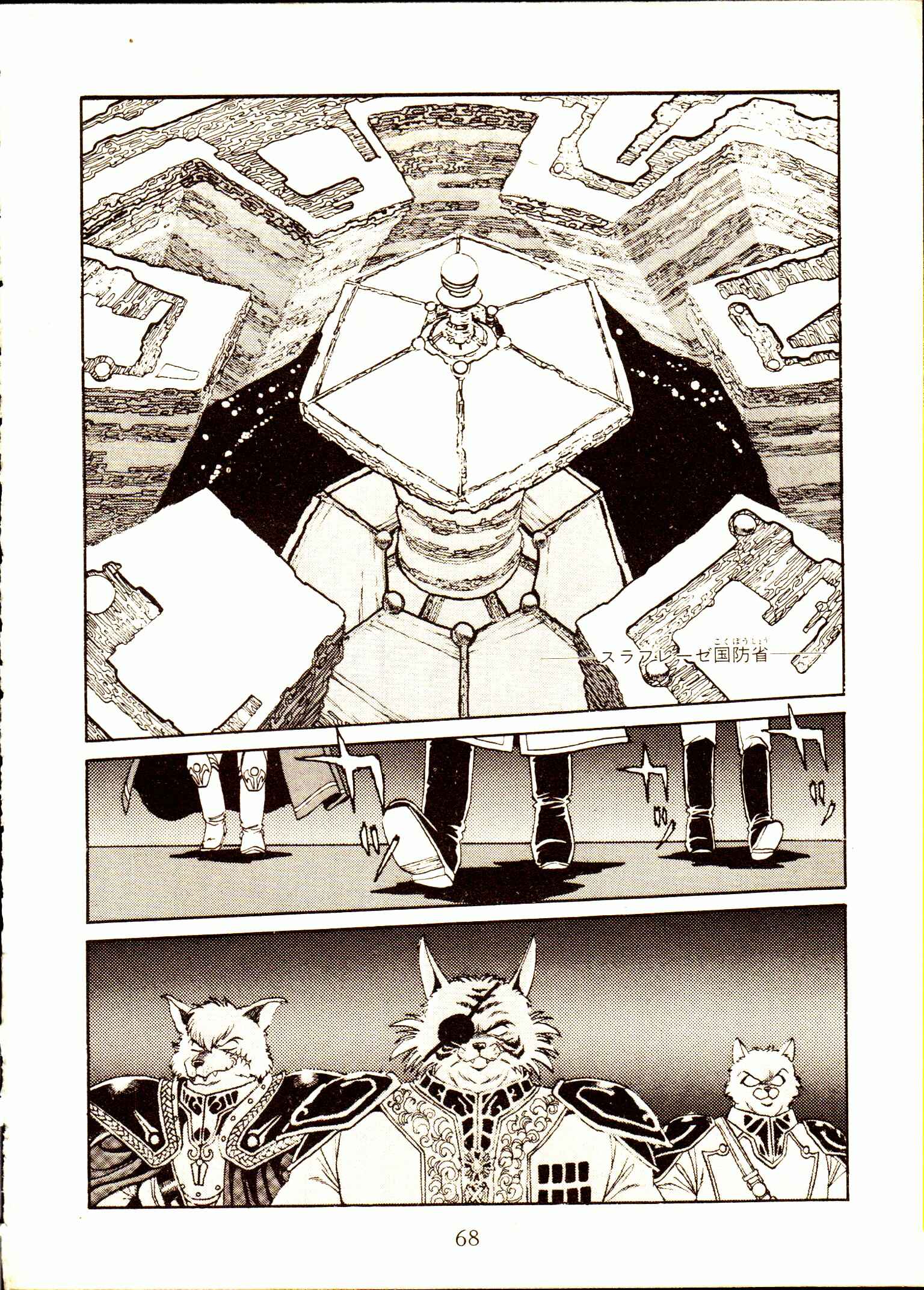 Page 2 Chapter 3 Capricorn