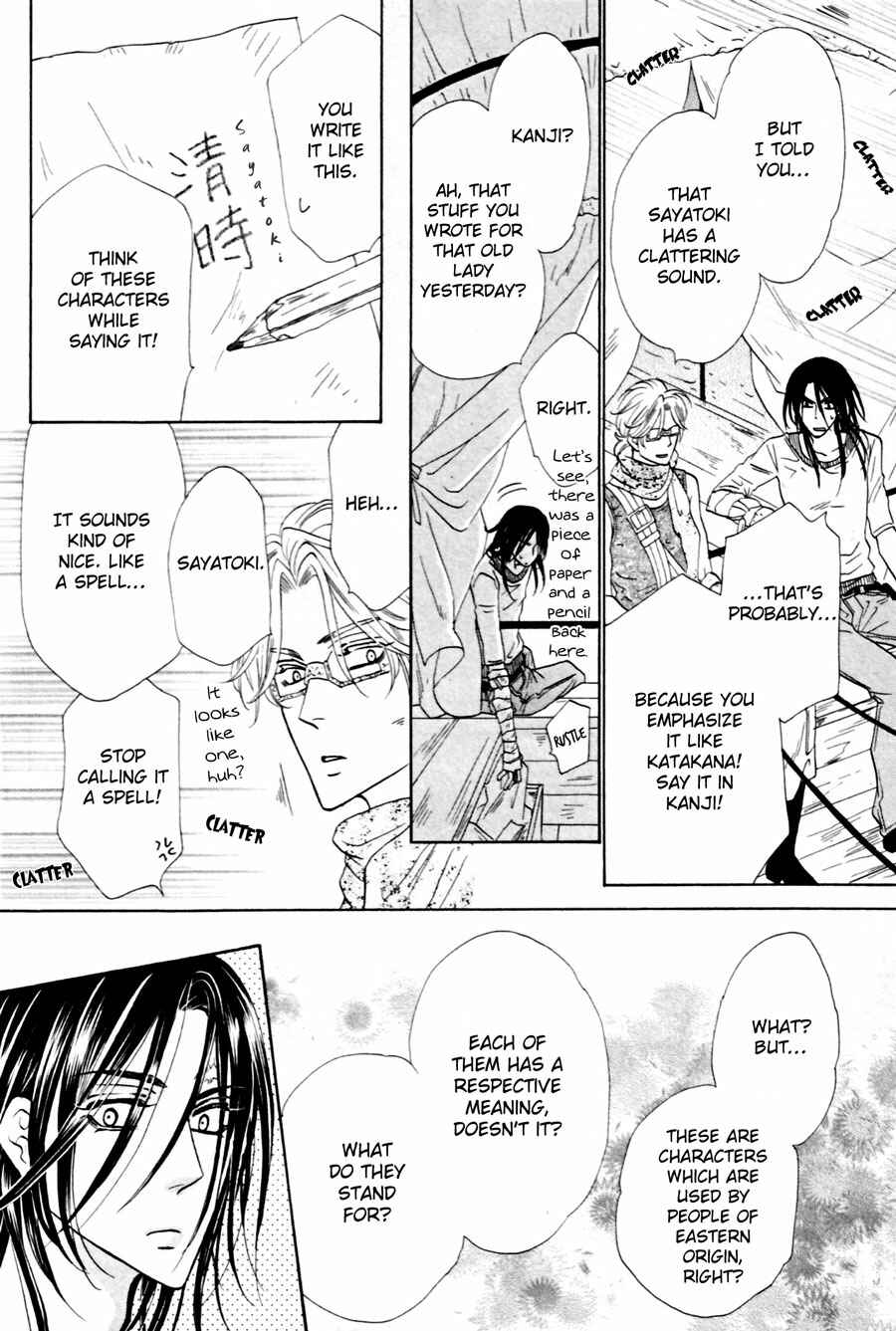 Page 12 Chapter 7 Shuuten Unknown