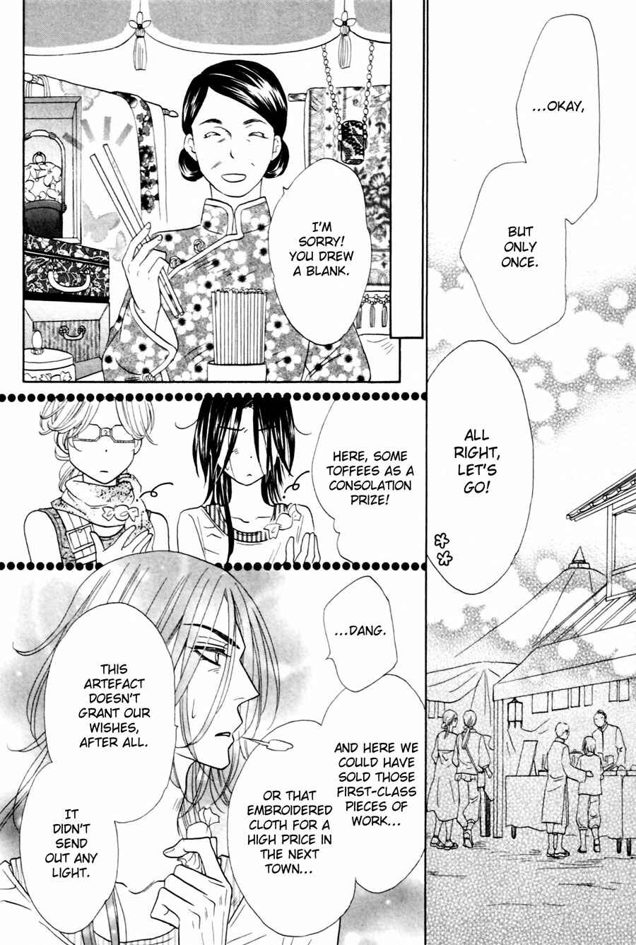 Page 24 Chapter 7 Shuuten Unknown