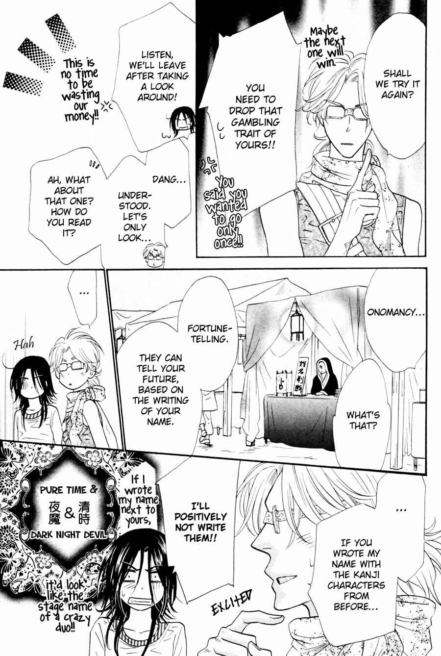 Page 25 Chapter 7 Shuuten Unknown