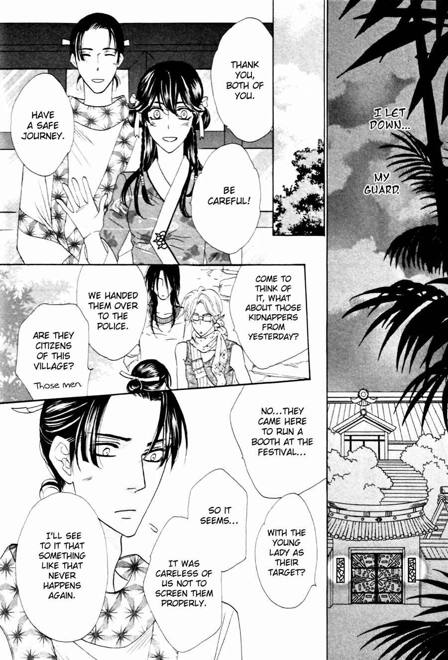 Page 14 Chapter 11 Shuuten Unknown