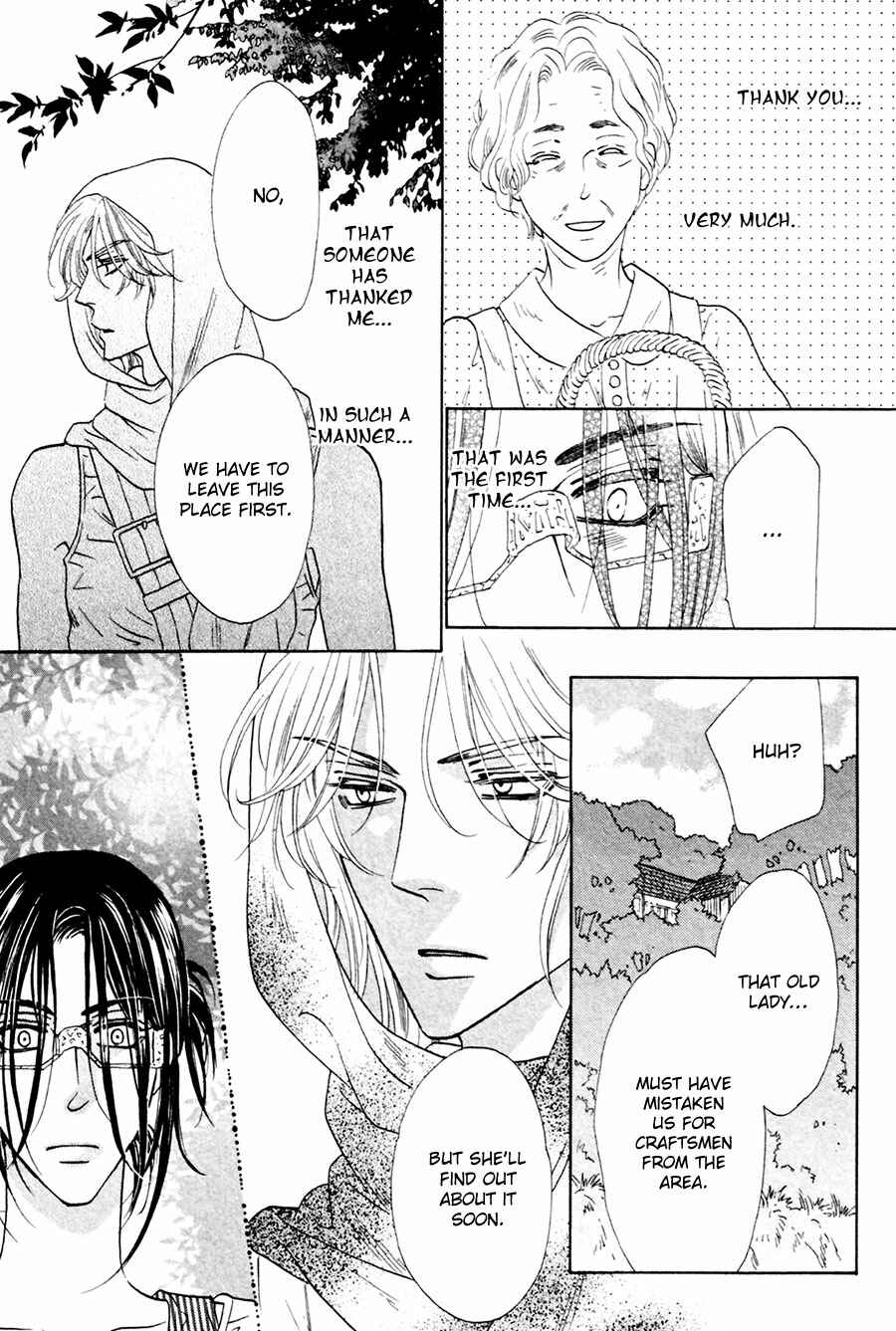 Page 5 Chapter 5 Shuuten Unknown