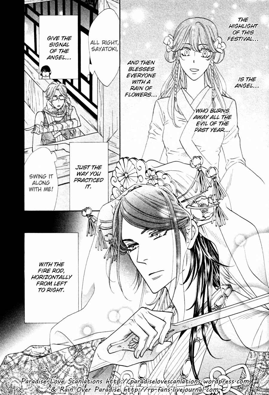 Page 1 Chapter 9 Shuuten Unknown